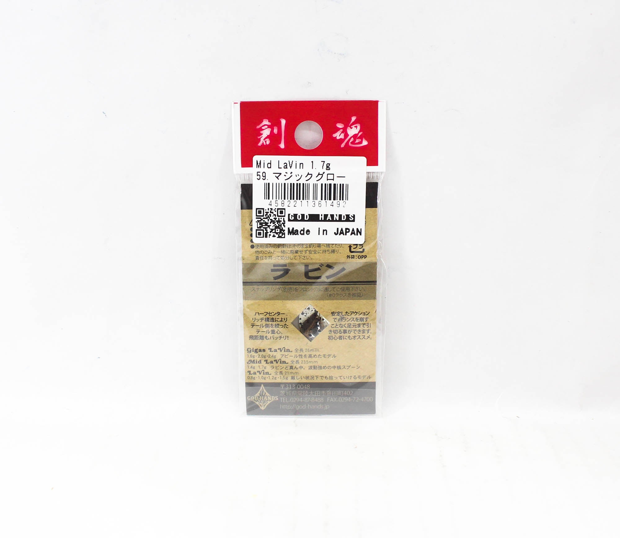 God Hands Mid Lavin 1.7 grams Sinking Lure 59 (1492)