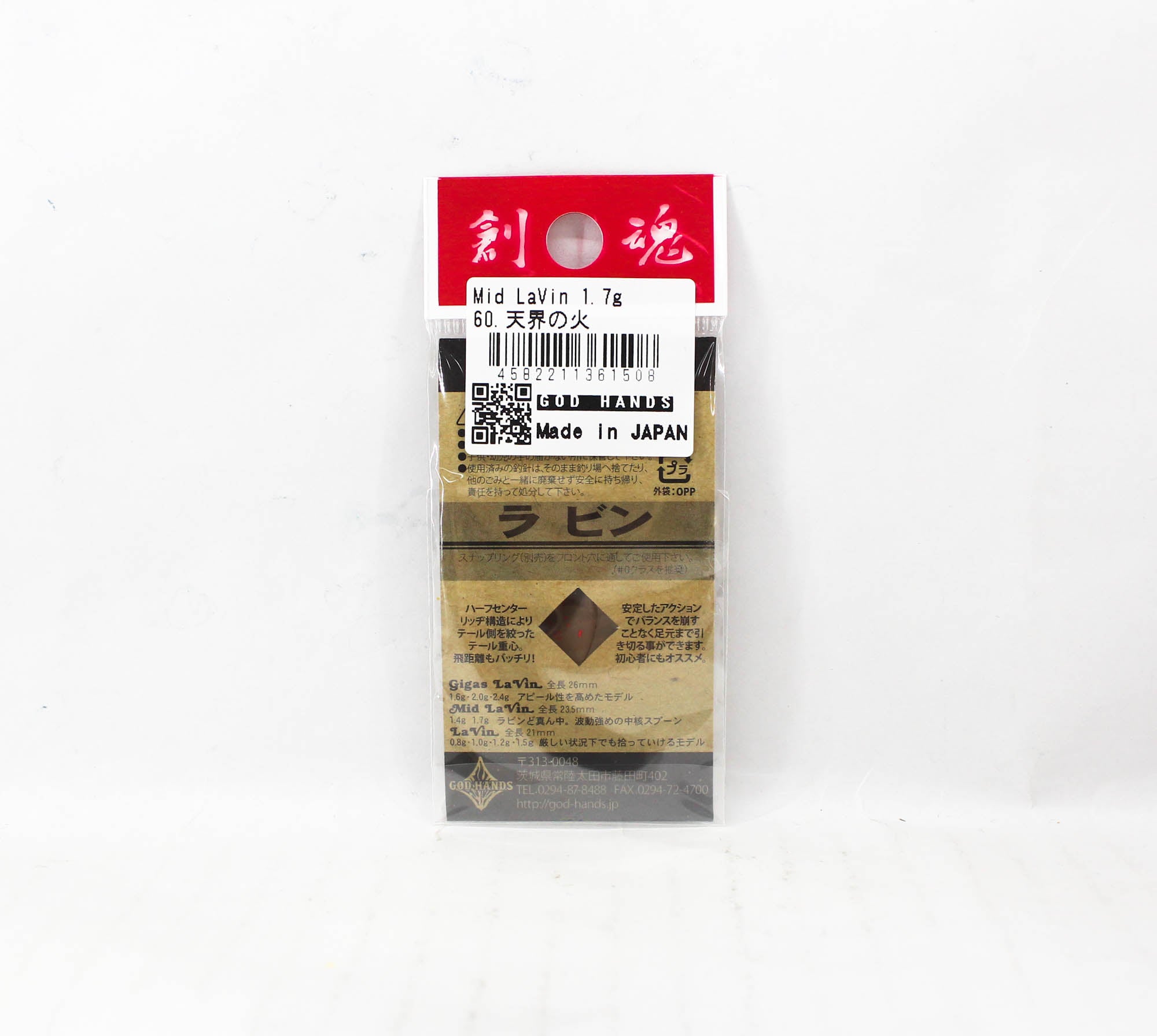 God Hands Mid Lavin 1.7 grams Sinking Lure 60 (1508)