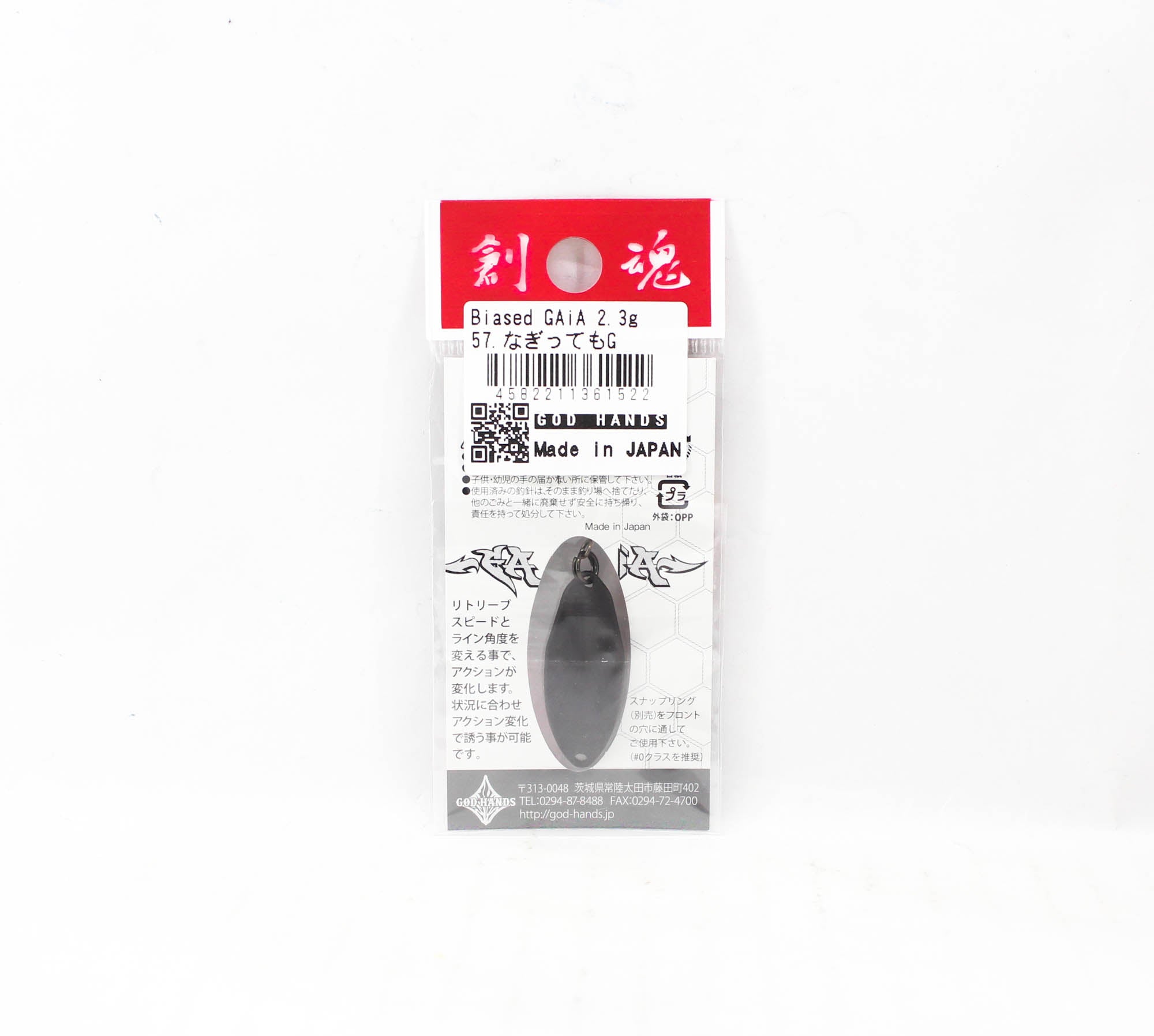 God Hands Biased Gaia 2.3 grams Sinking Lure 57 (1522)