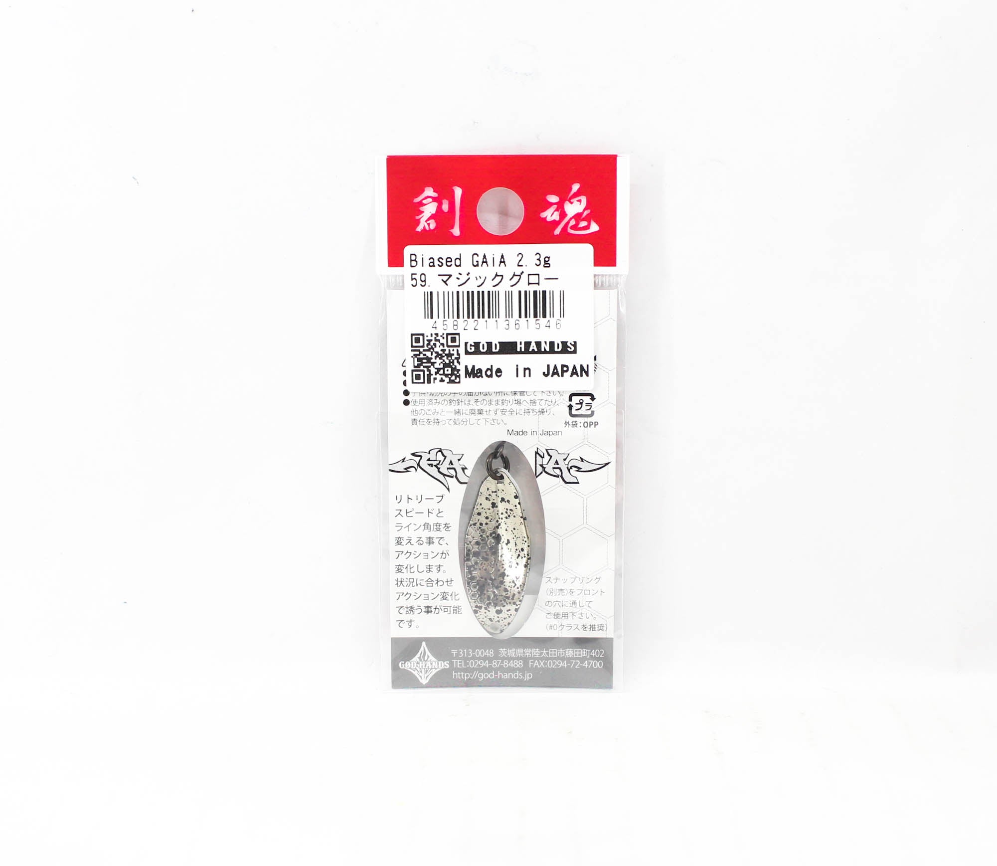 God Hands Biased Gaia 2.3 grams Sinking Lure 59 (1546)