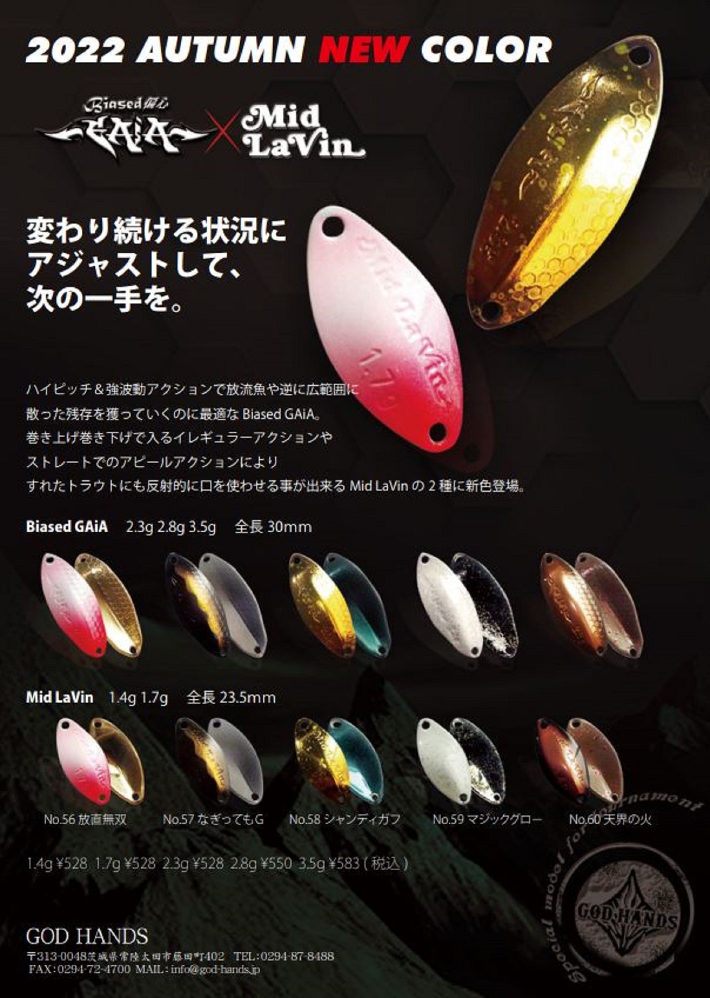 God Hands Biased Gaia 2.3 grams Sinking Lure 59 (1546)