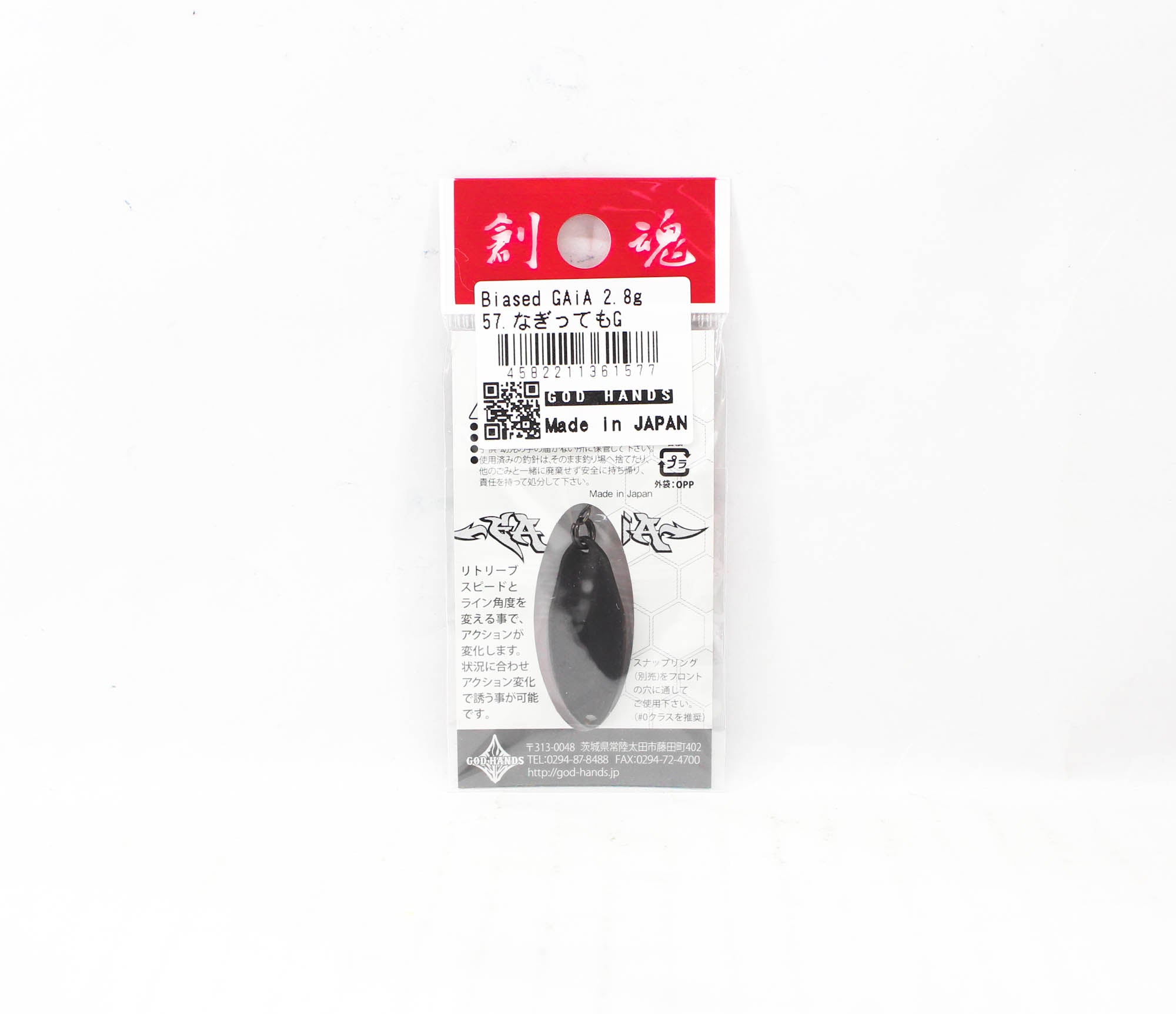 God Hands Biased Gaia 2.8 grams Sinking Lure 57 (1577)