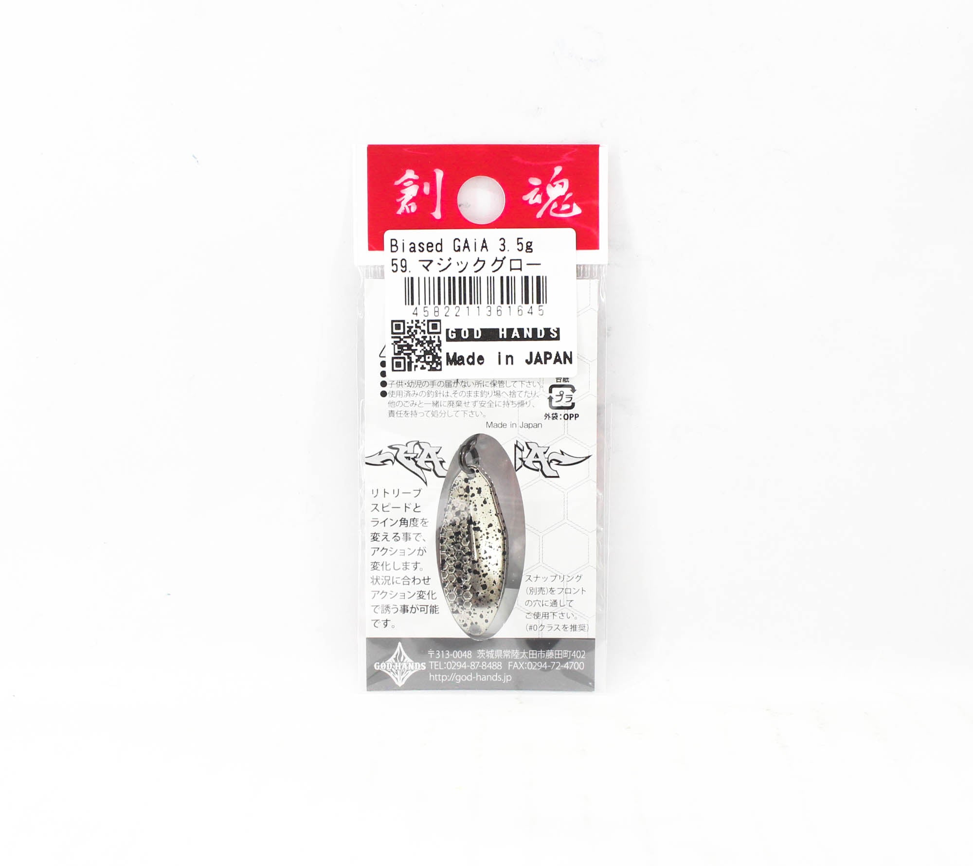 God Hands Biased Gaia 3.5 grams Sinking Lure 59 (1645)