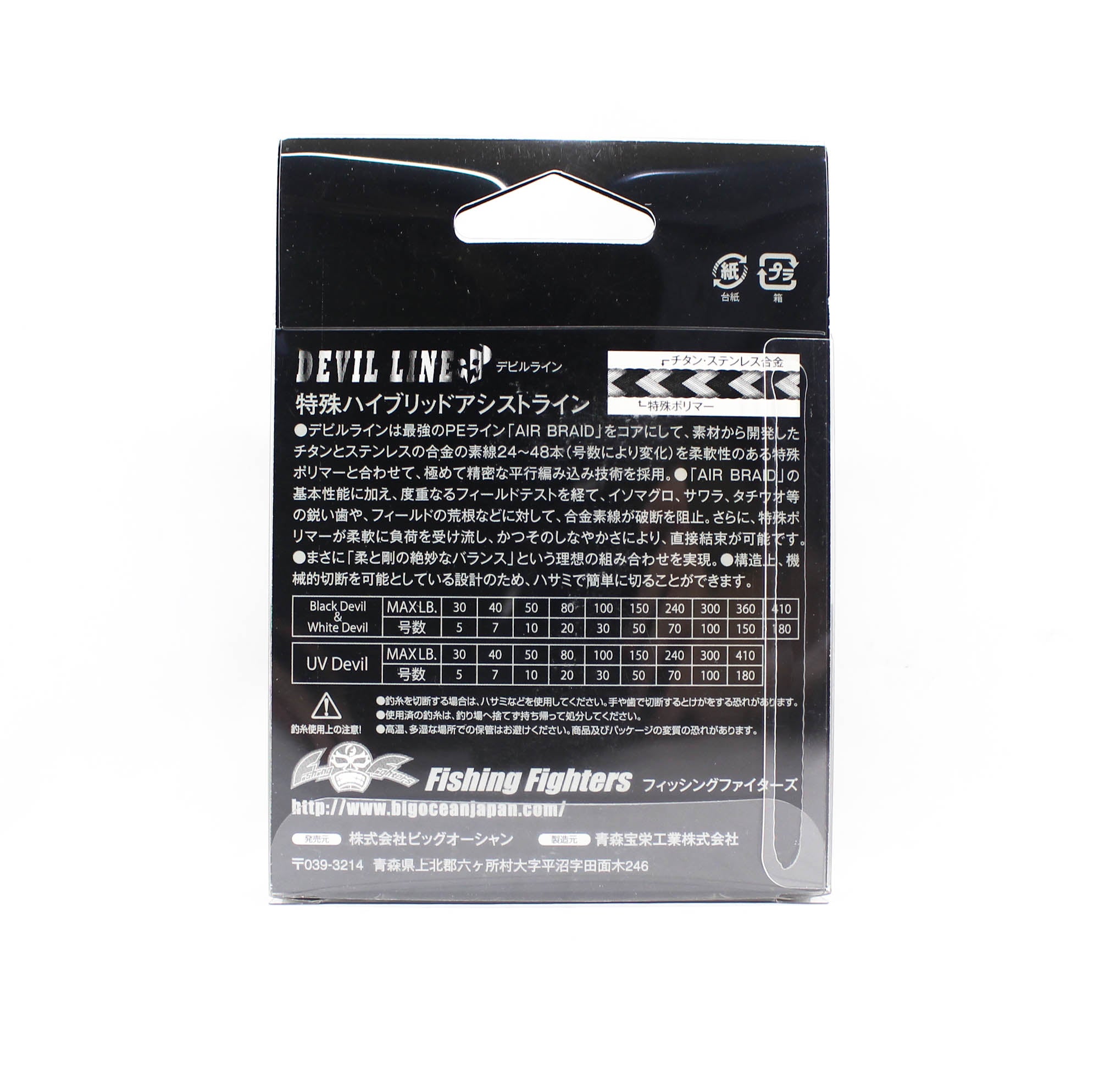 Fishing Fighters Devil Line Super Hybrid Assist Cord Size 50 150lb (0666)