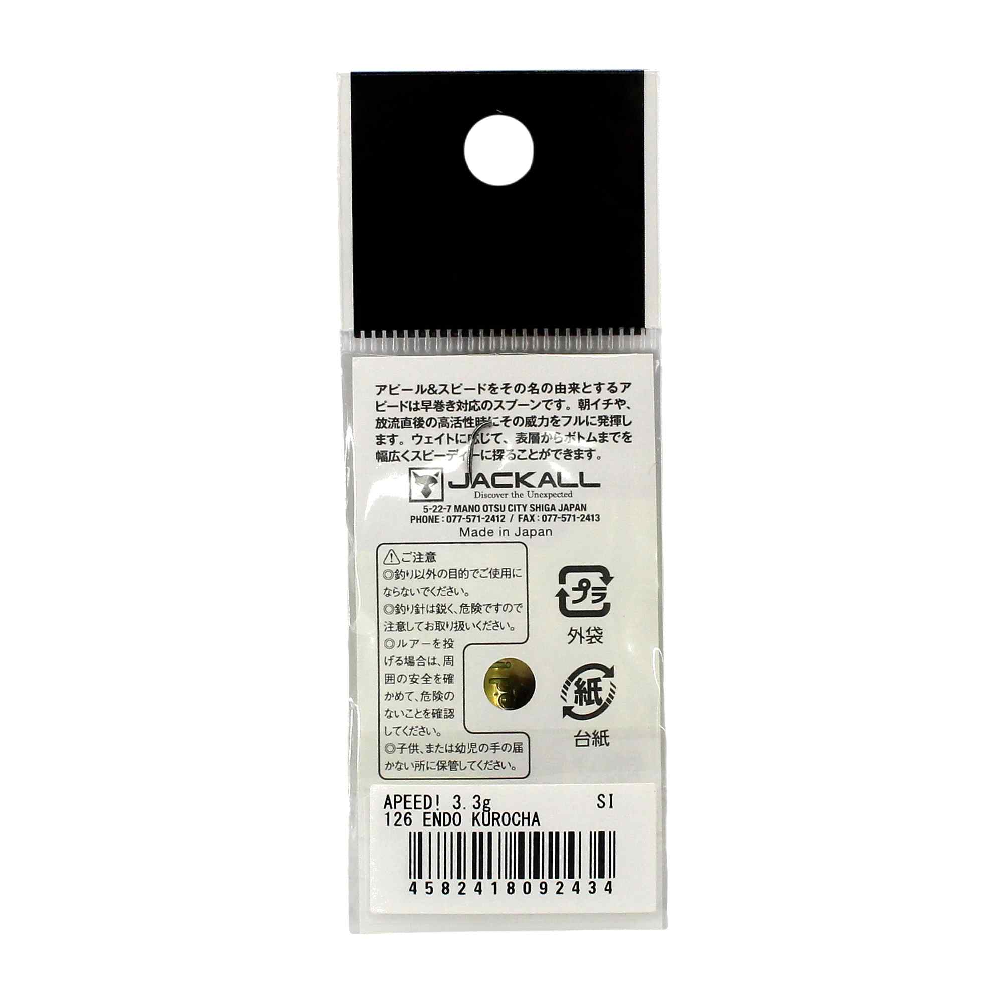 Jackall Timon Apeed Trout Spoon 3.3 grams 126 (2434)