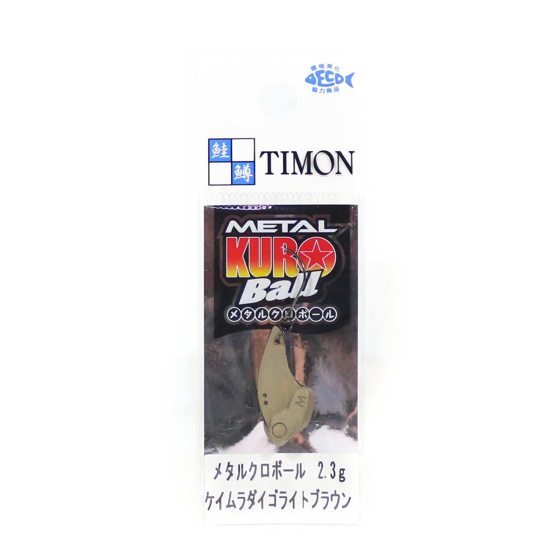 Jackall Metal Kuro Ball 2.3 grams Sinking Lure Keimura Light Brown (8429)