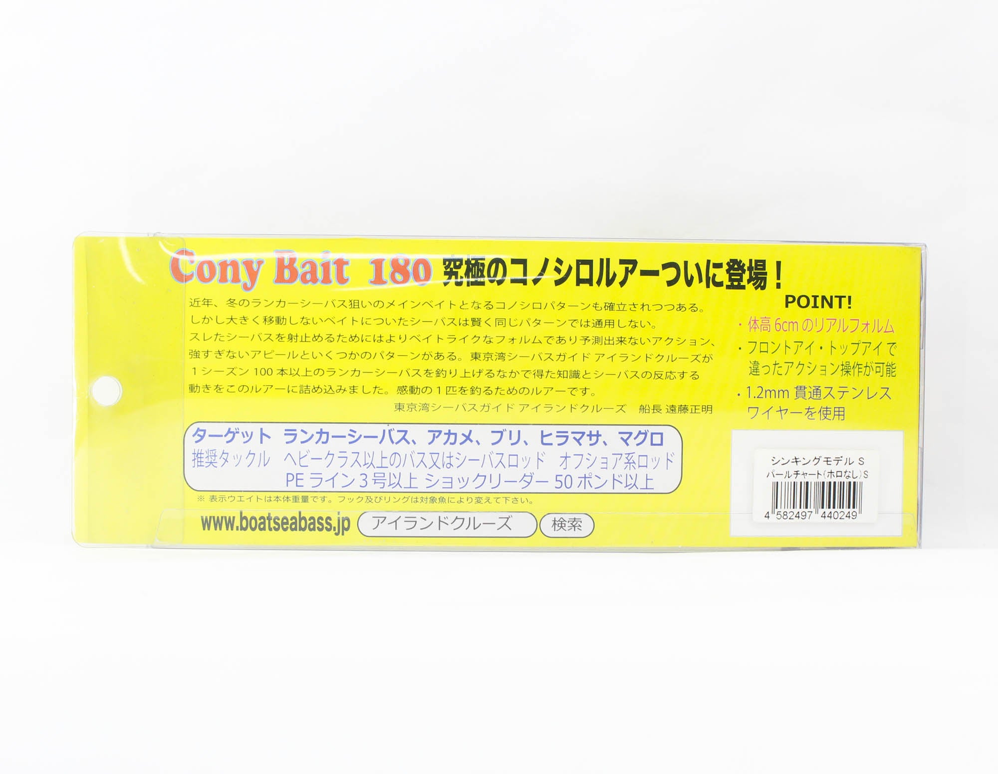 Sale Cony Bait 180 Vibration Lure 5oz 140 grams Pearl Chart (0249)
