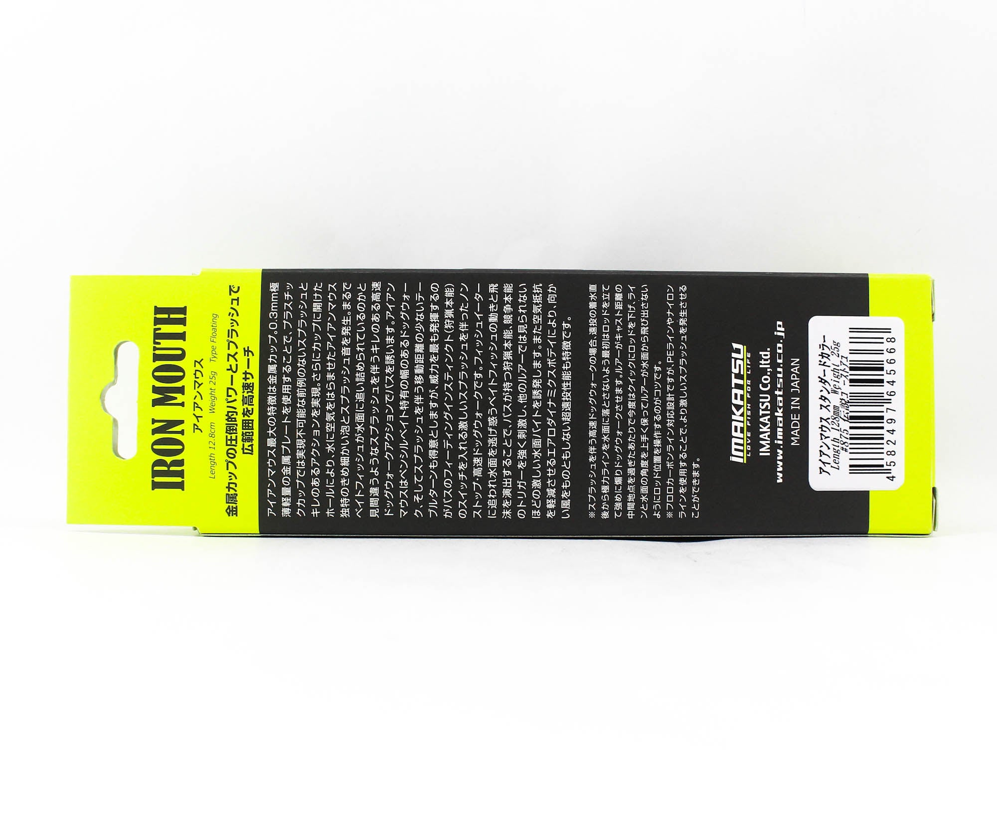 Imakatsu Iron Mouth 128mm 25 grams Floating Lure 875 (5668)