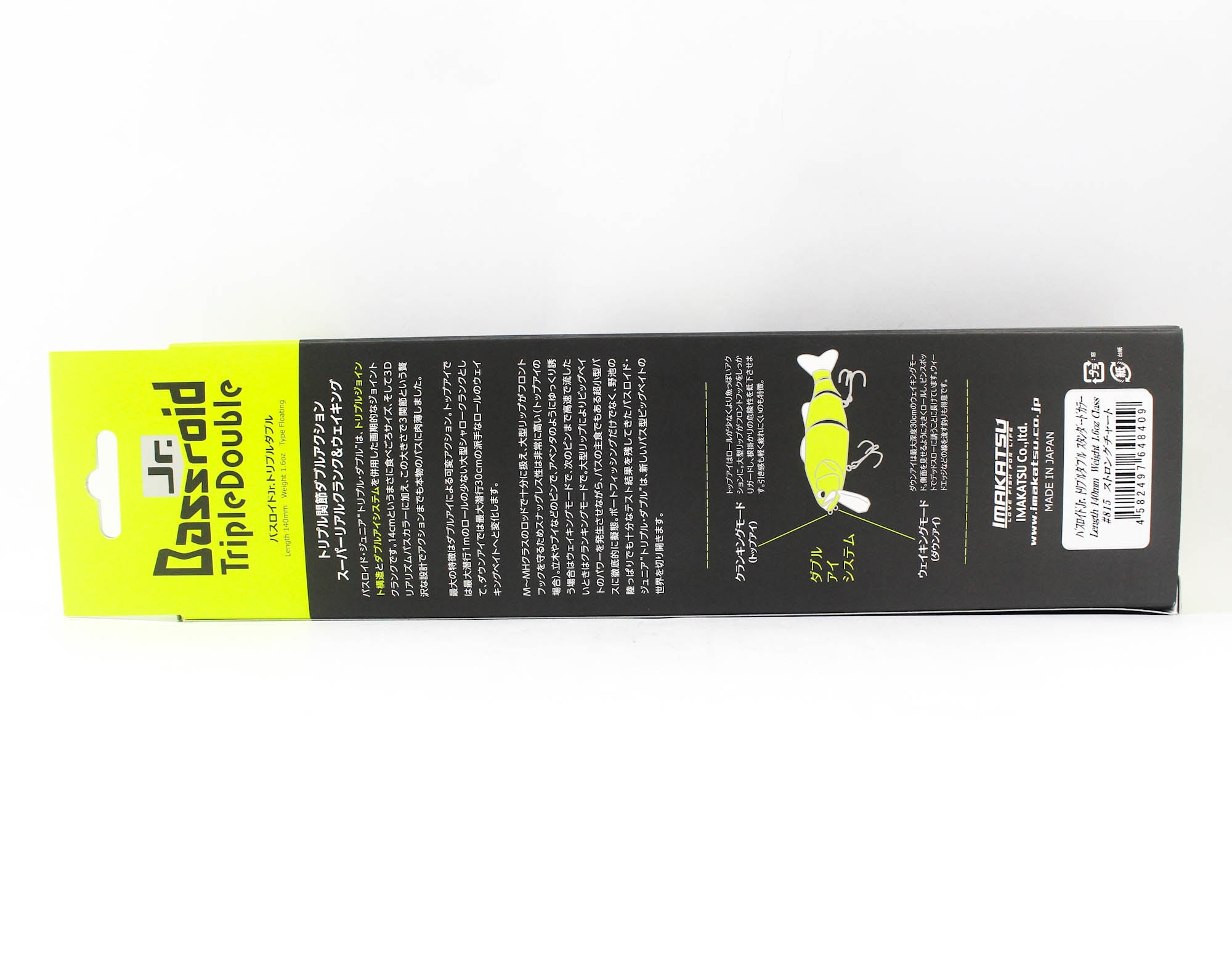 Imakatsu IK Bassroid JR Triple Double 140 mm Floating Lure 815 (8409)