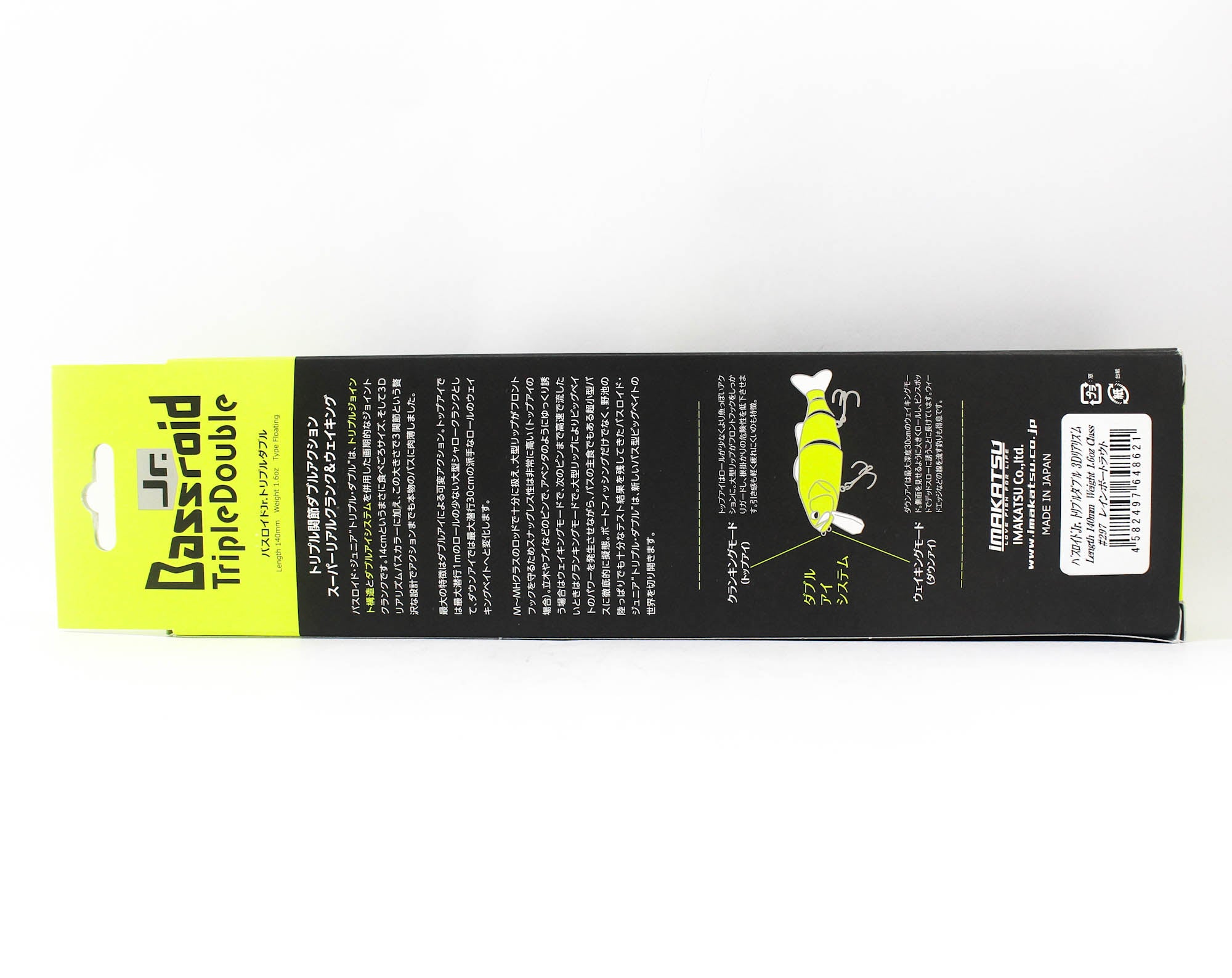Imakatsu IK Bassroid JR Triple Double 3DR 140 mm Floating Lure 297 (8621)