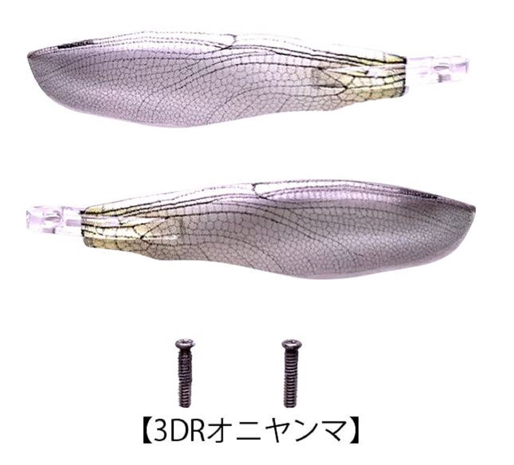 Imakatsu IK-420 Aventa Crawler Dyvazelle Spare Wings Set 3DRO (6877)