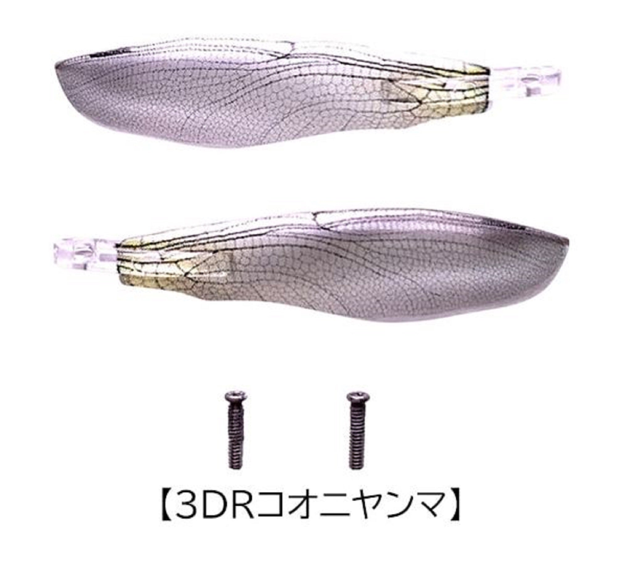 Imakatsu IK-421 Aventa Crawler Chibi Dyvazelle Spare Wings Set 3DRS (7171)