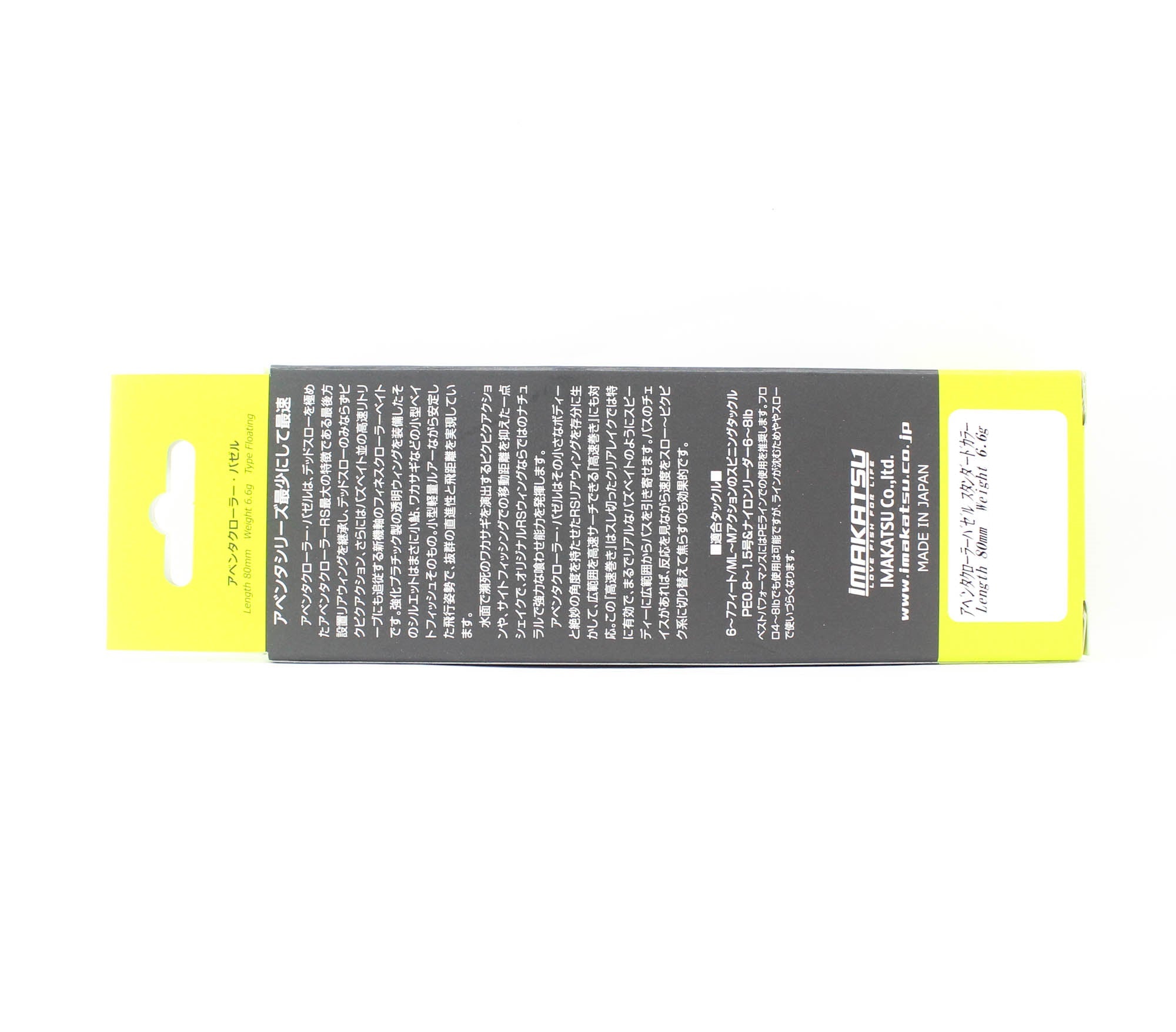 Imakatsu Aventa Vazelle 80 mm 6.6 grams Floating Lure 718 (0435)