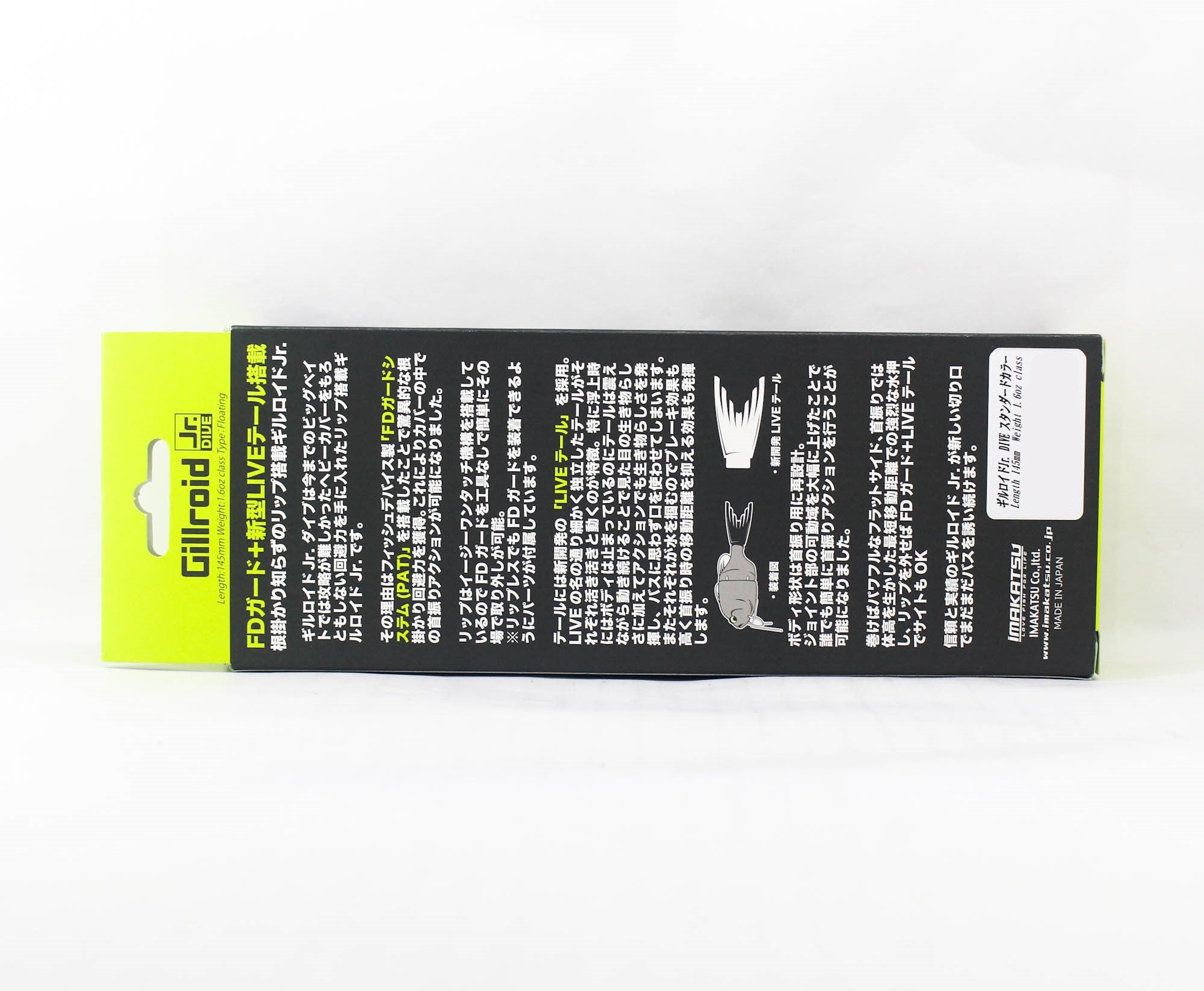 Imakatsu Gillroid Jr Dive 145mm 45 grams Floating Lure 3DR 889 (8677)