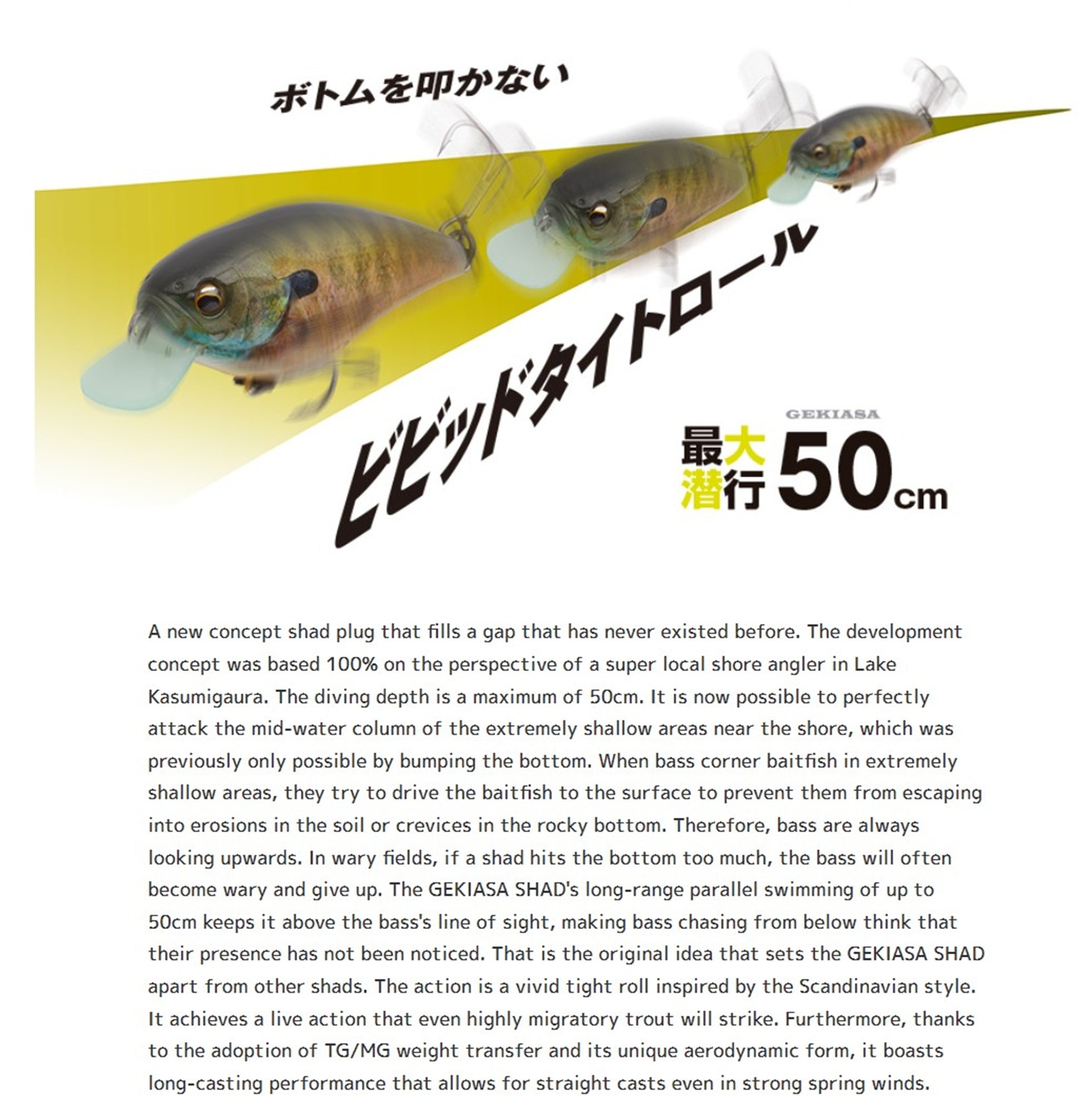 Imakatsu Gekiasa Shad 3D Realism 58 mm 7 grams Floating Lure 902 (9018)