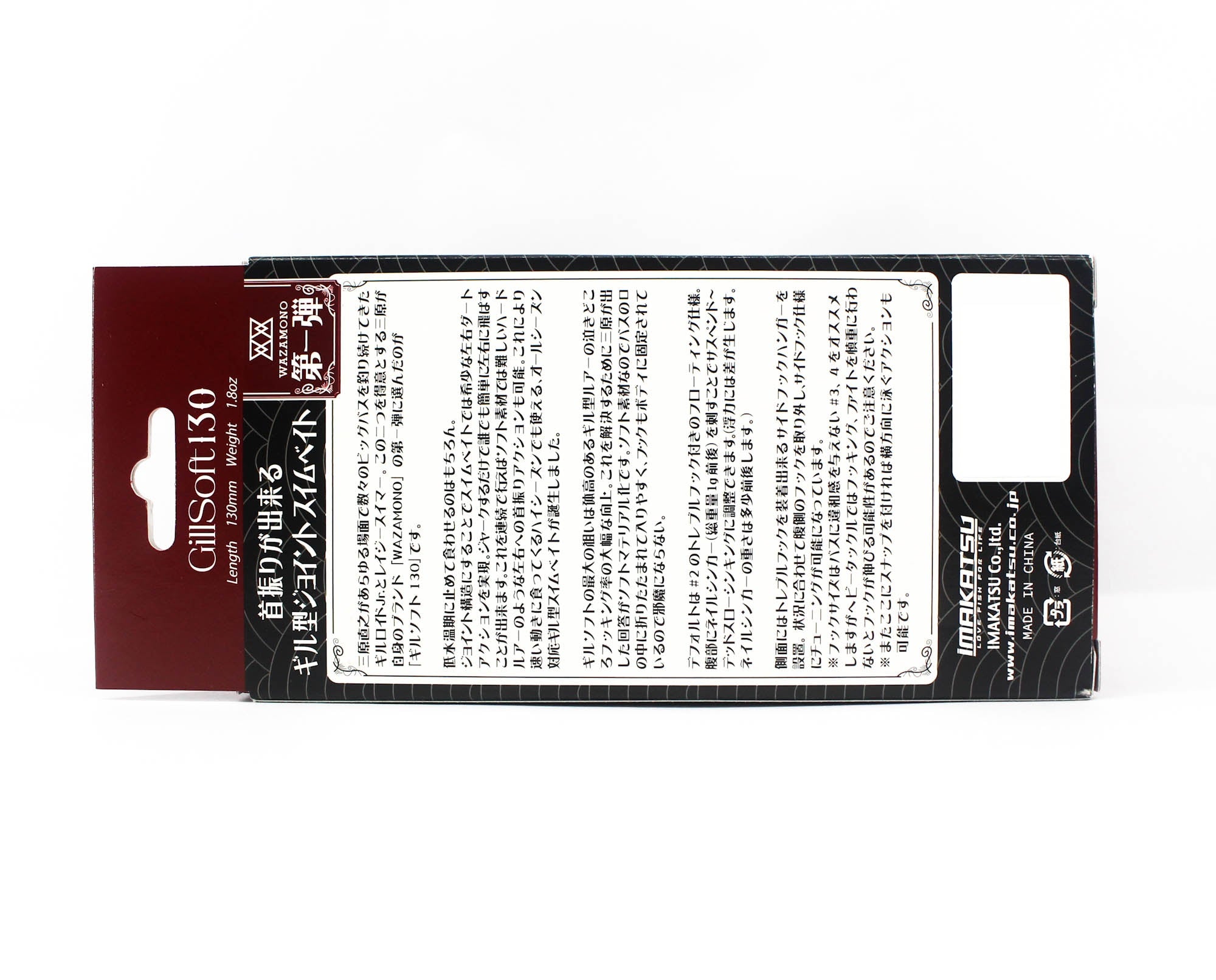 Imakatsu Soft Lure Gil Soft 130 Floating 3DR S-562 (0533)