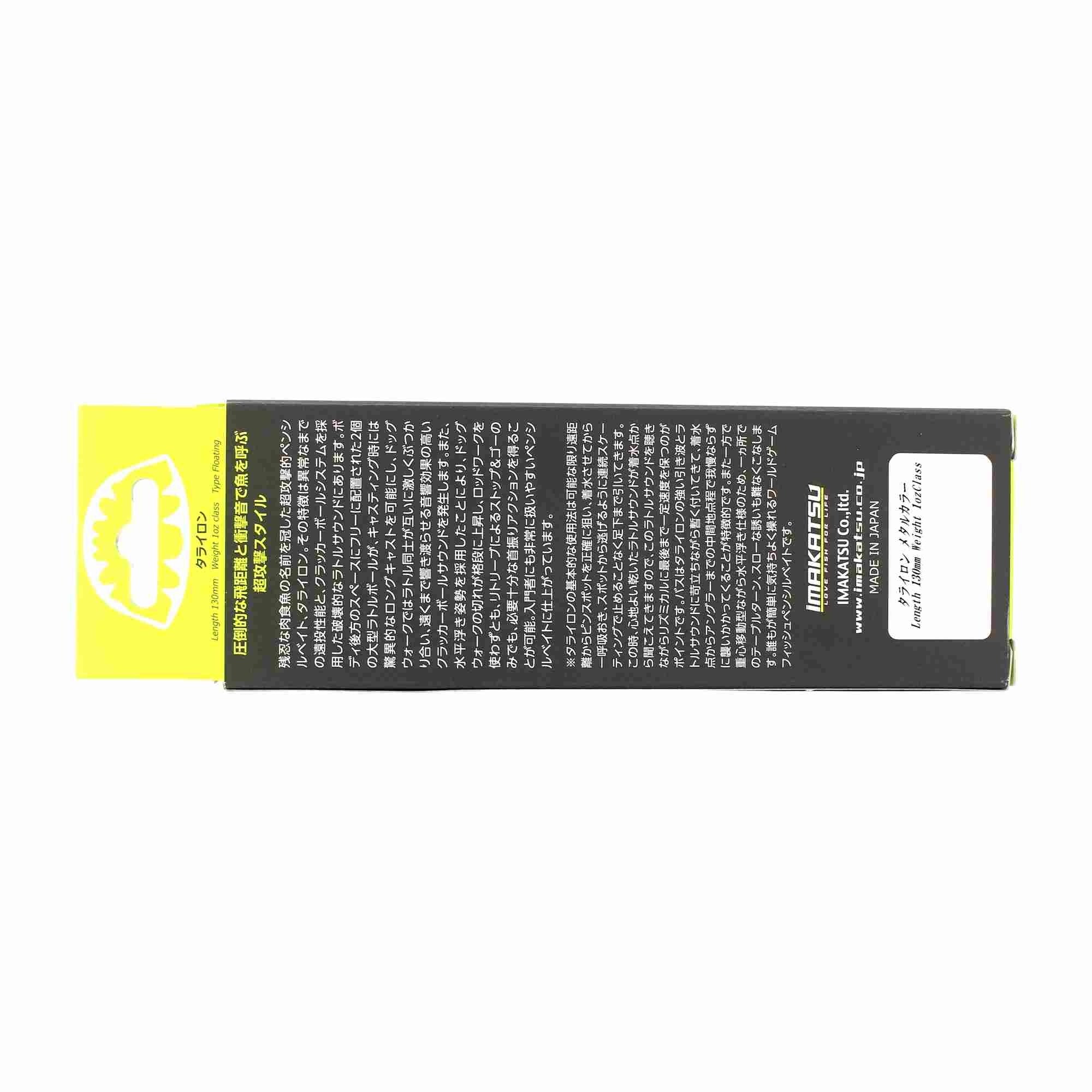 Imakatsu Trairao 130 mm 28 grams Floating Lure 961 (1218)