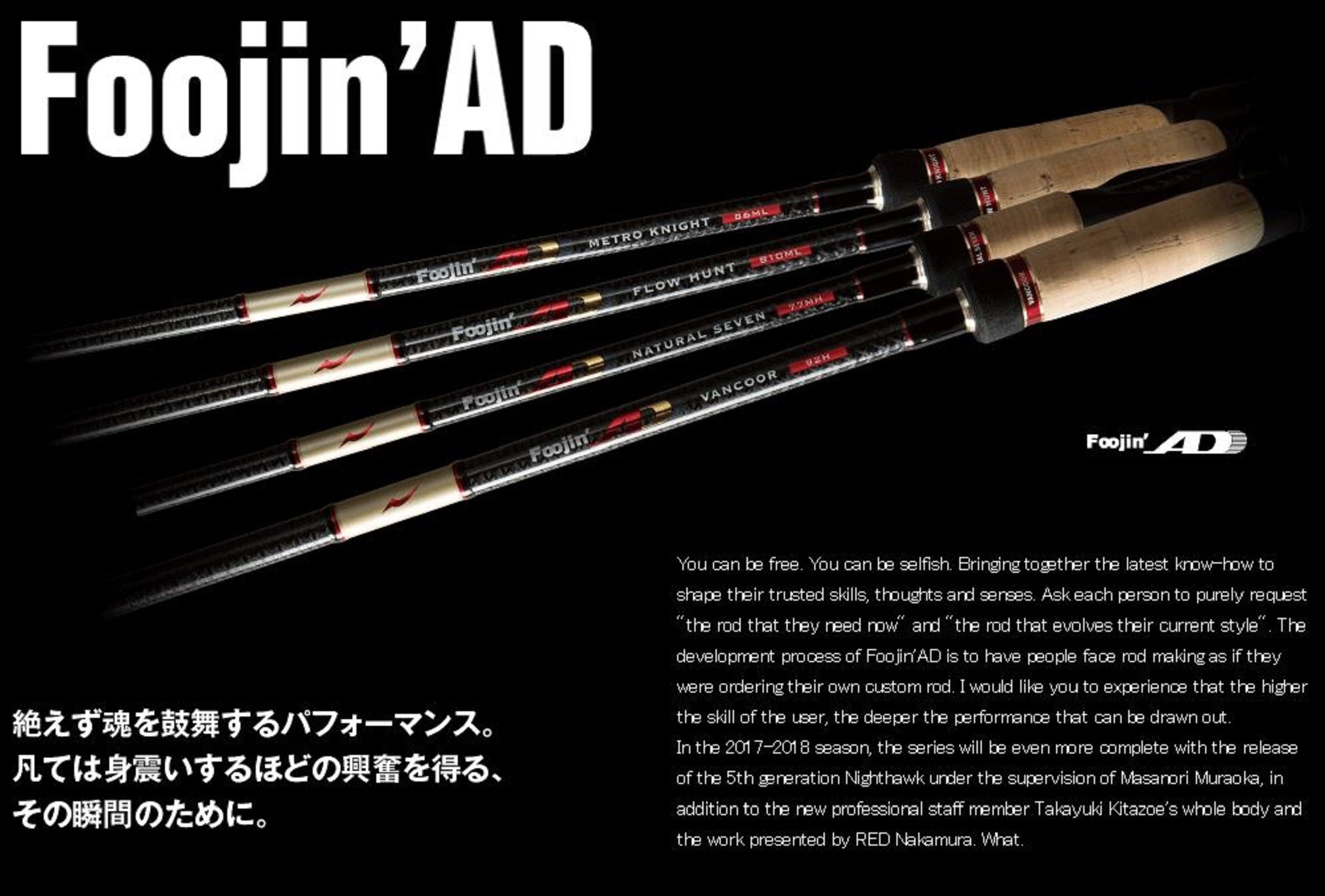 Apia Rod Spinning Foojin AD Last Edition Poderosa 102M (0443)