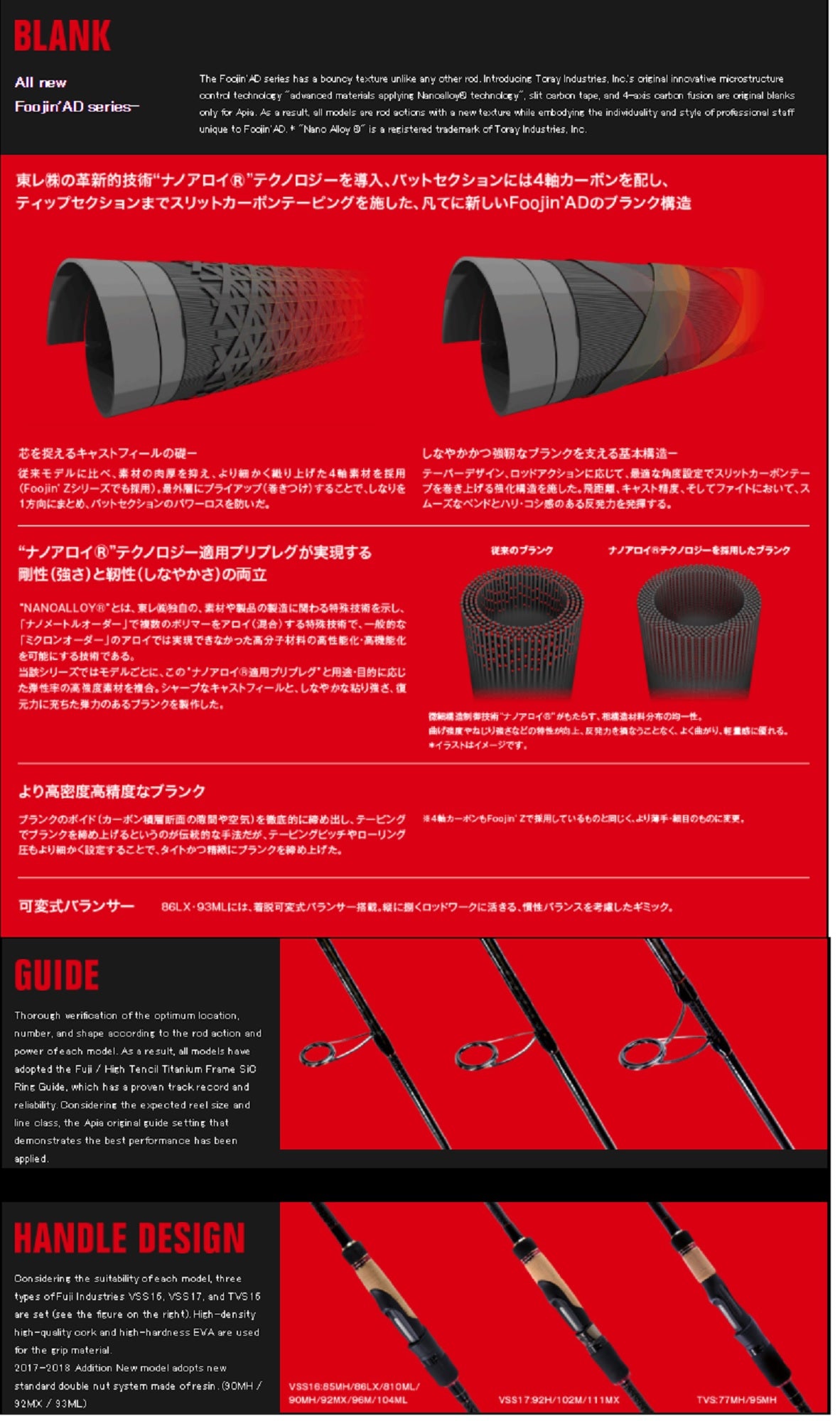 Apia Rod Spinning Foojin AD Last Edition Poderosa 102M (0443)