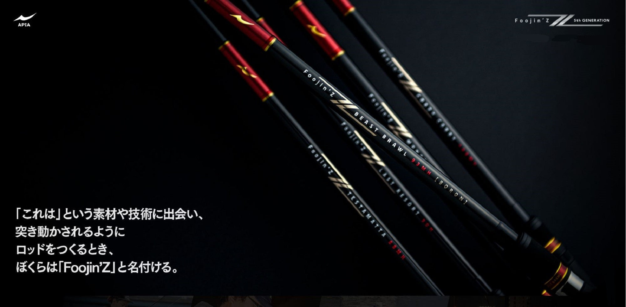 Apia Rod Spinning Foojin'Z Crazy Carry 108MH (2065)