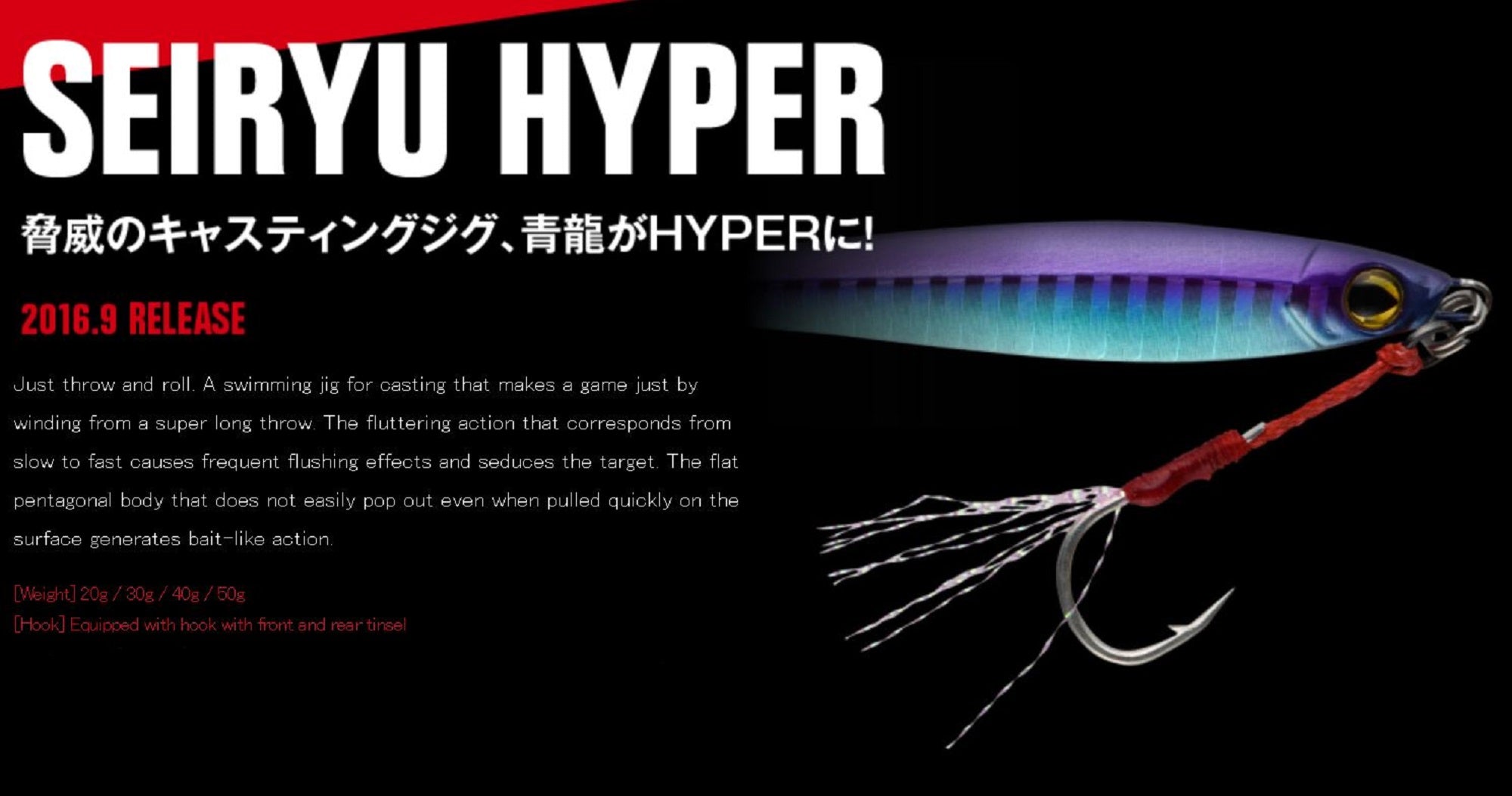 Apia Metal Jig Seiryu Hyper 15 Grams Sinking Lure 10 (2379)