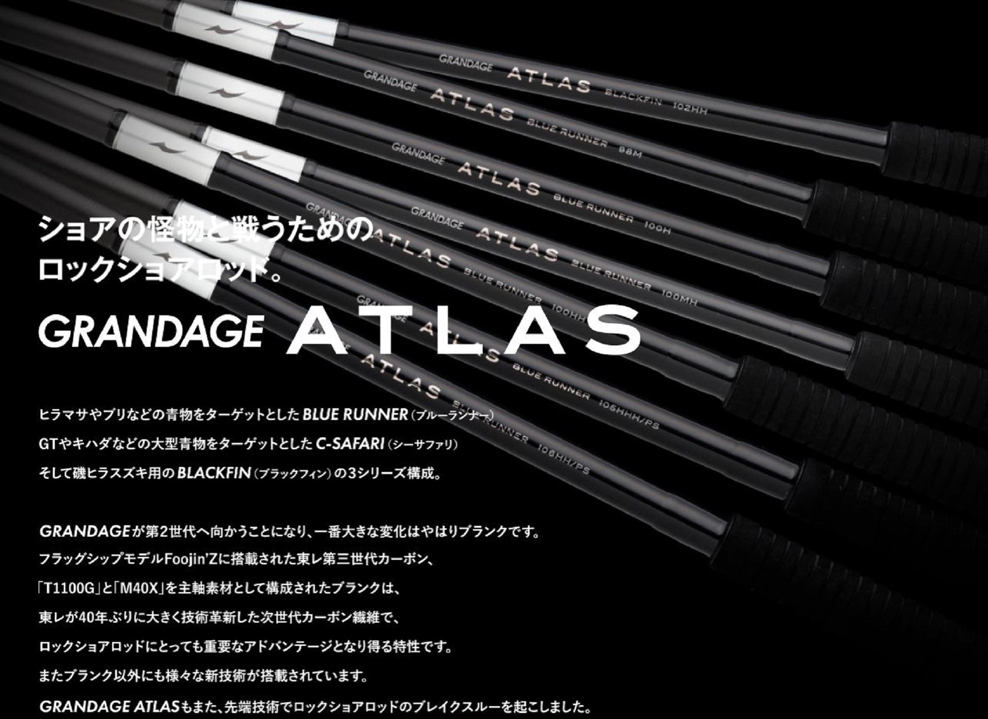 Apia Rod Spinning Grandage Atlas Bluerunner 98M (3062)