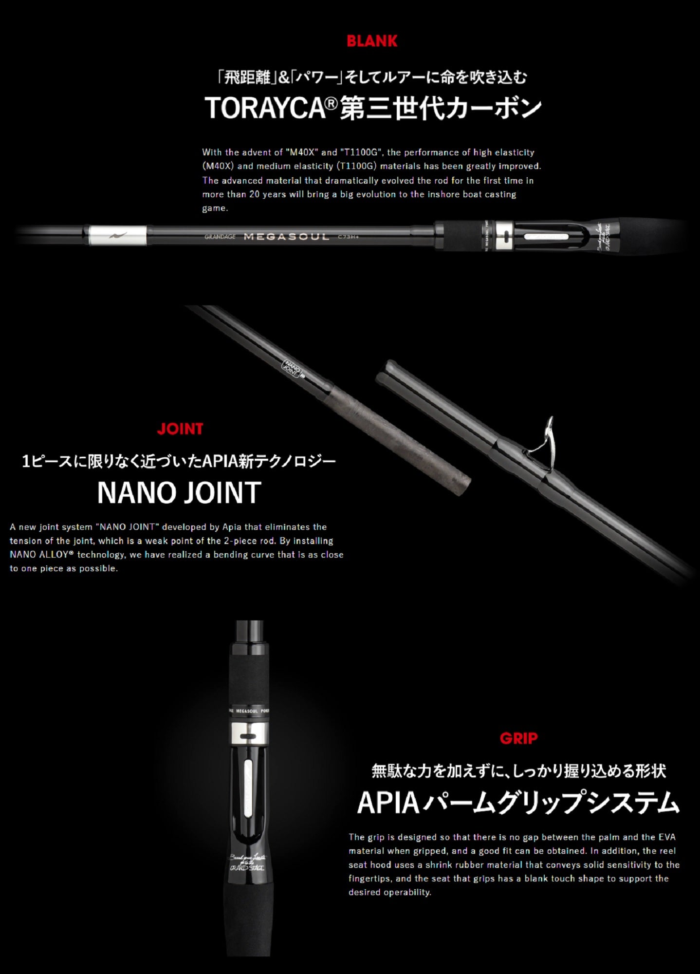 Apia Rod Baitcast Grandage Megasoul 63H+ (3093)