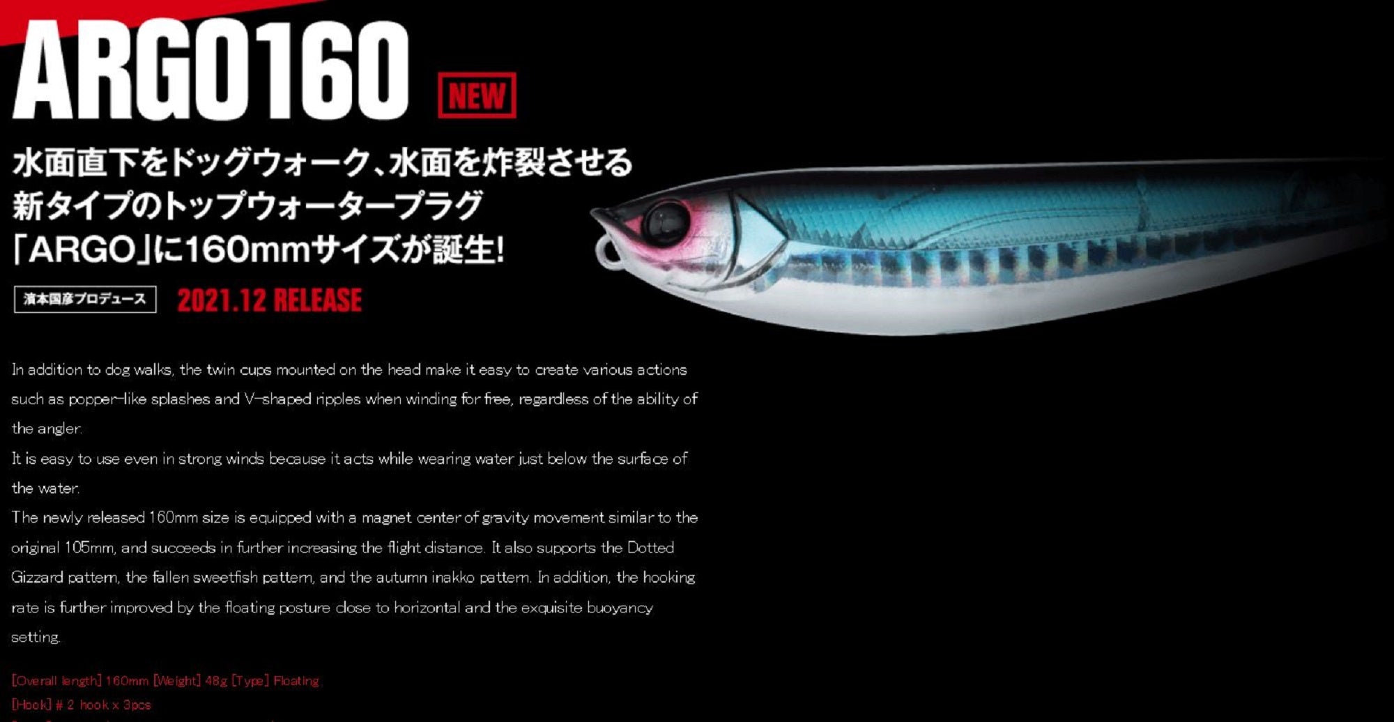 Apia Argo 160 Floating Lure 09 (3321 Apia Argo 160 Floating Lure 09 (3321