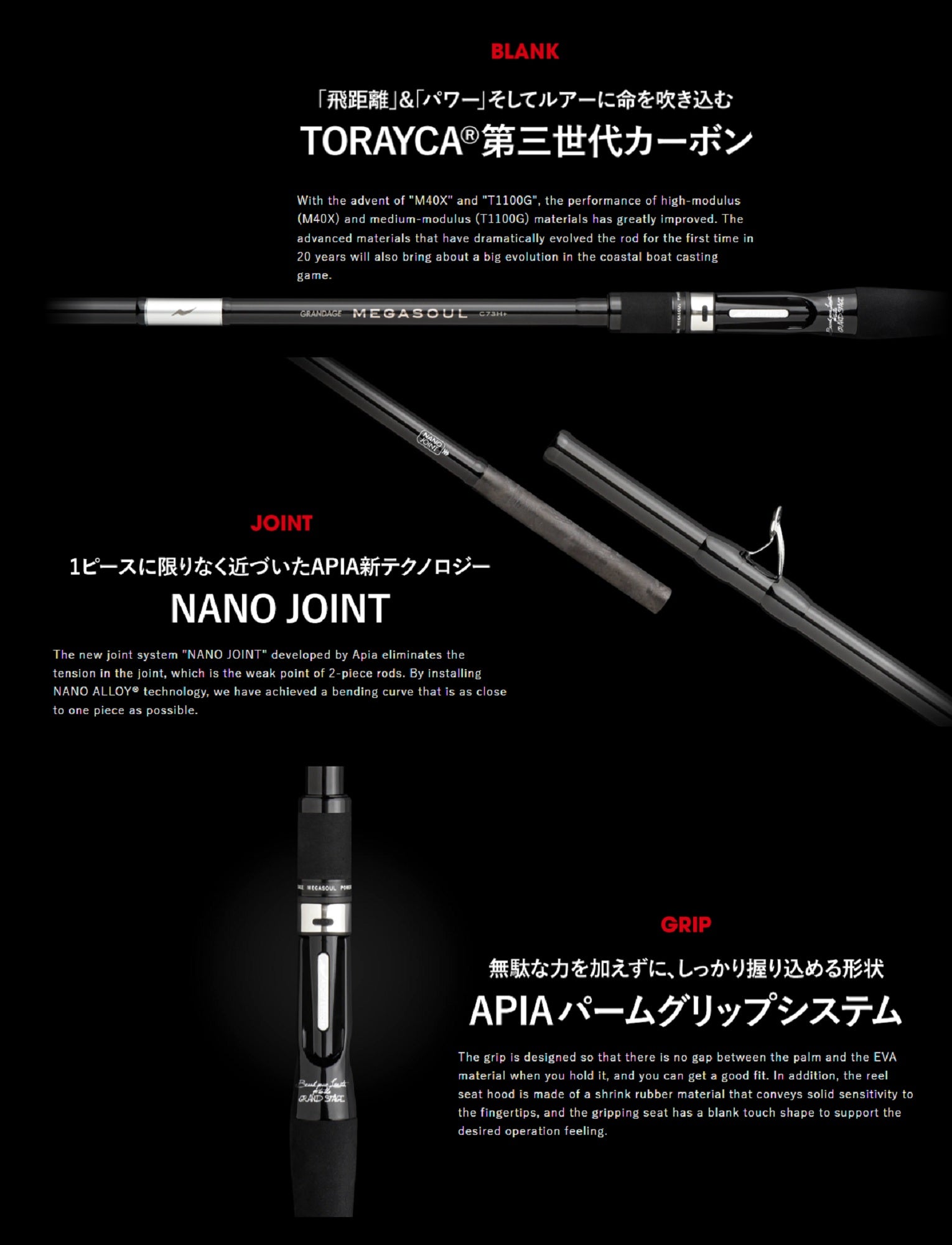 Apia Rod Baitcast Grandage Megasoul C73H+ (3758)