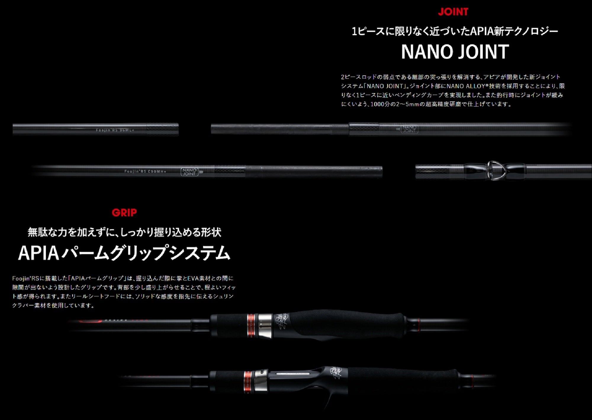 Apia Rod Baitcast Foojin RS C90MH+ (4878)