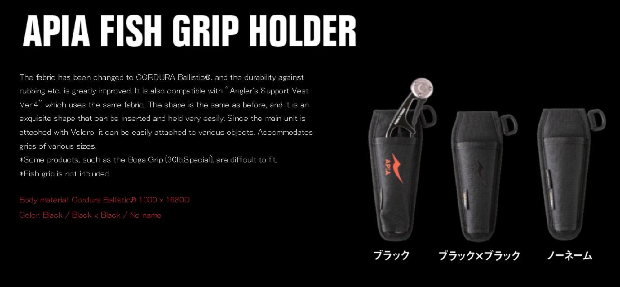 Apia Fish Grip Holder Black (5134)