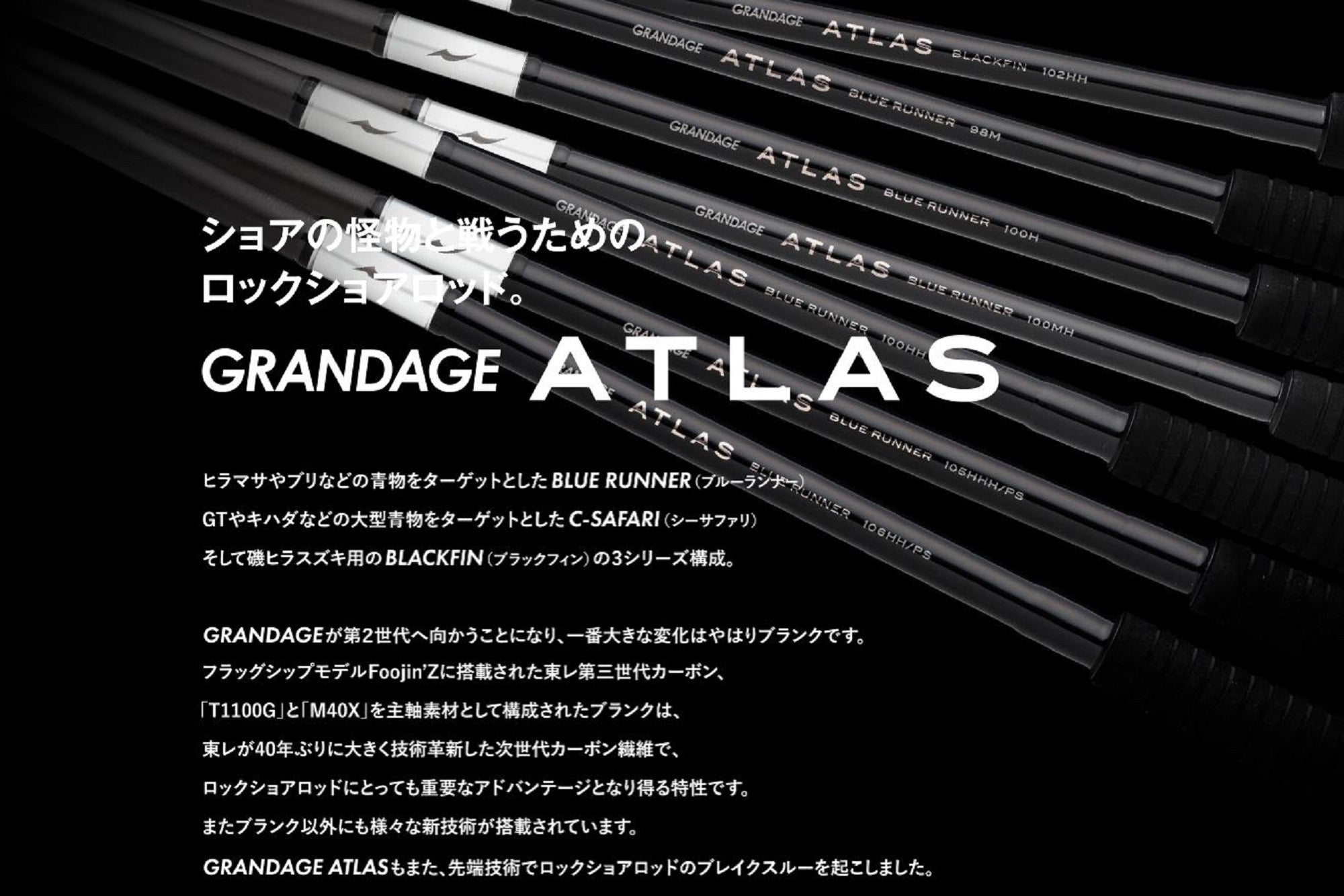 Apia Rod Spinning Grandage Atlas Sea Safari 99MAX (5844)