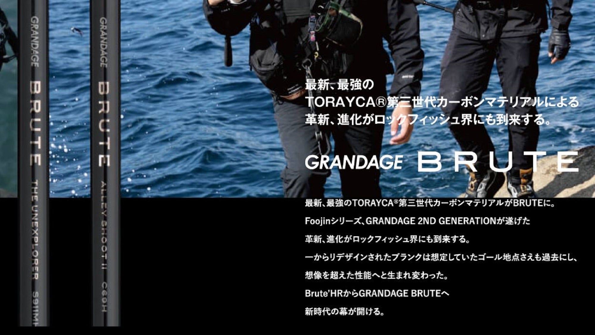 Apia Rod Baitcast Grandage Brute C72M (5868)
