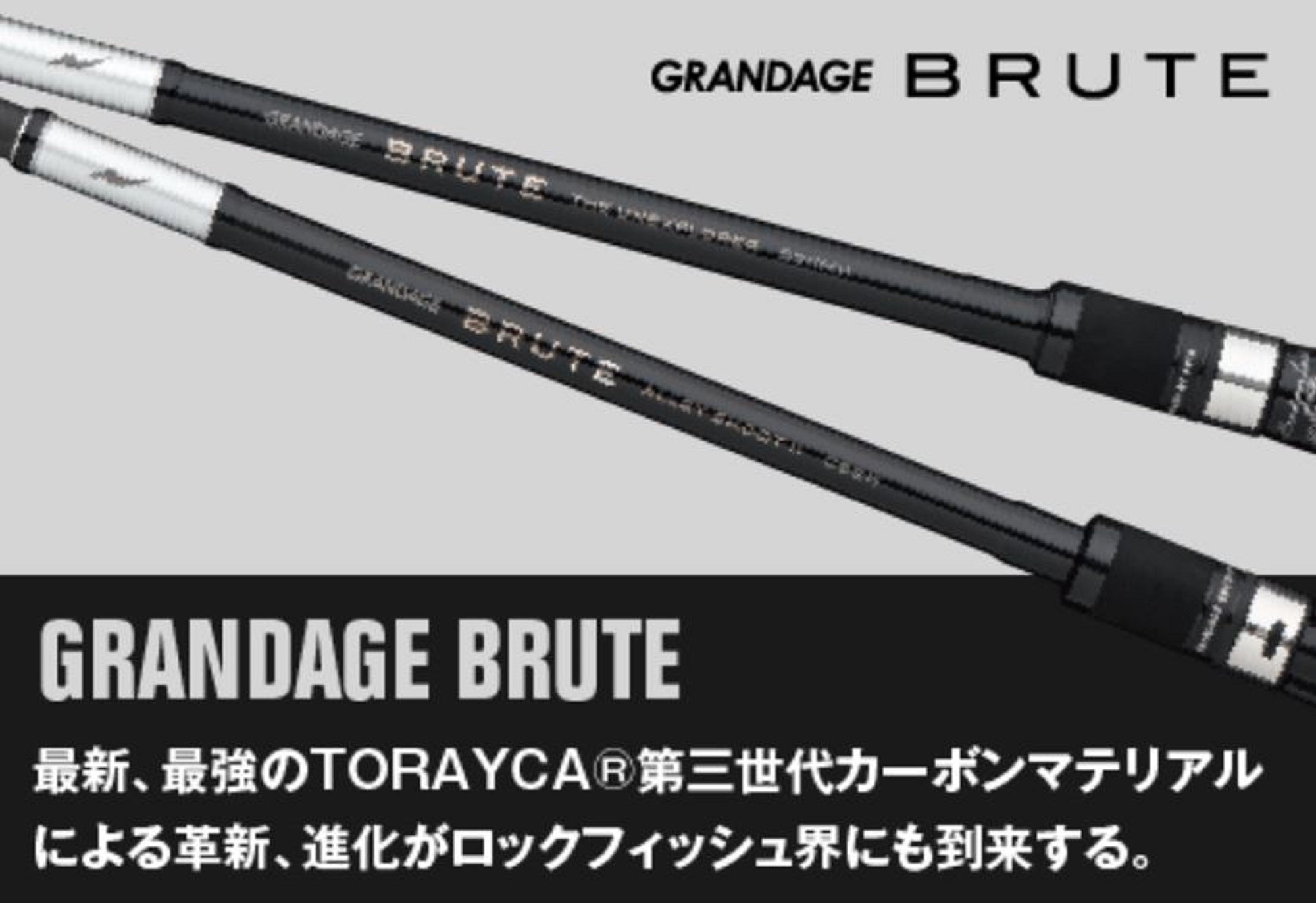 Apia Rod Baitcast Grandage Brute C83MH (5875)
