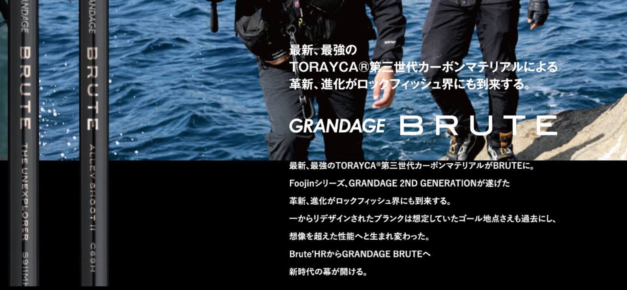 Apia Rod Spinning Grandage Brute S86M (5905)