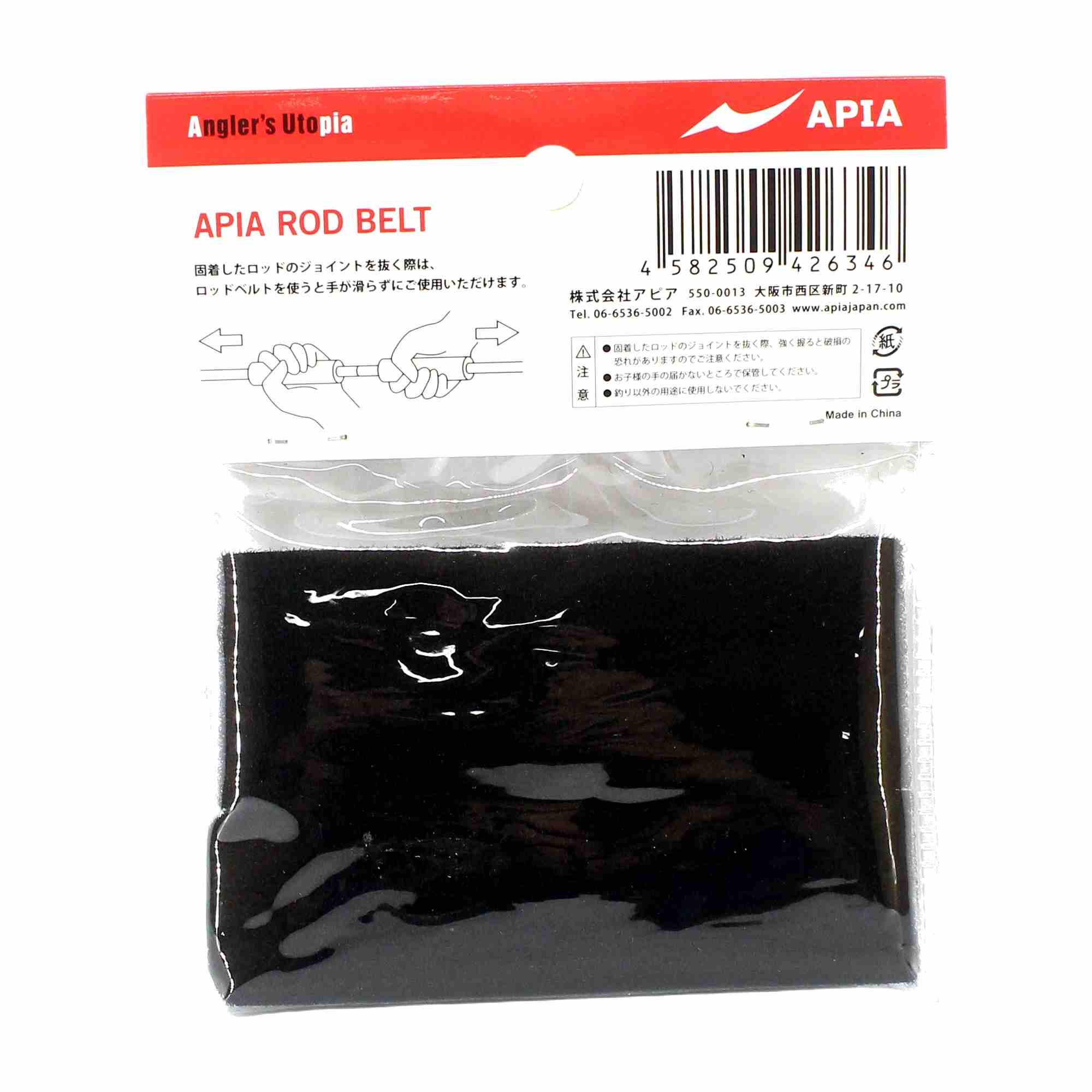 Apia Rod Belt Set of 2 (6346)