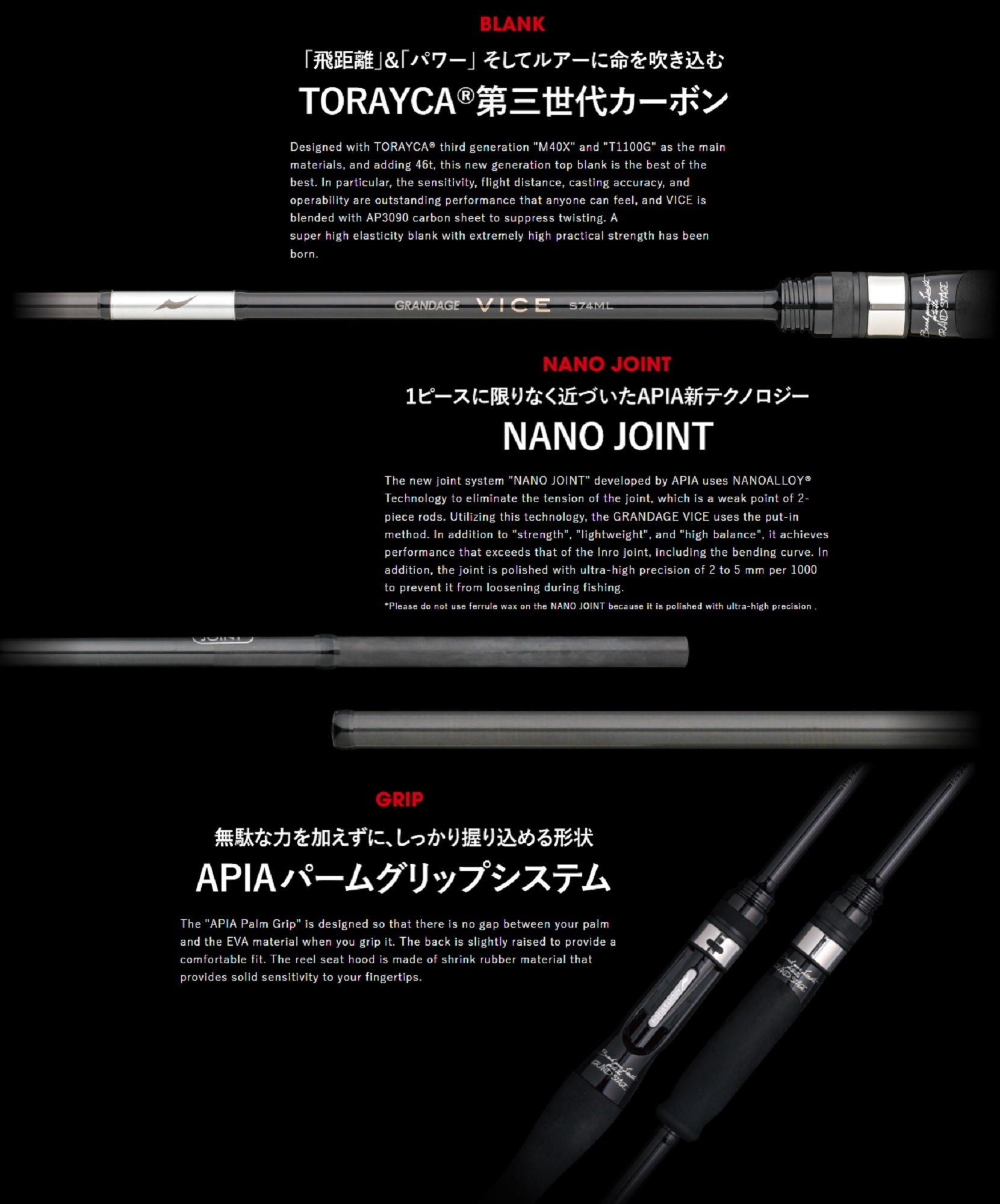 Apia Rod Baitcast Grandage Vice C75ML (8081)