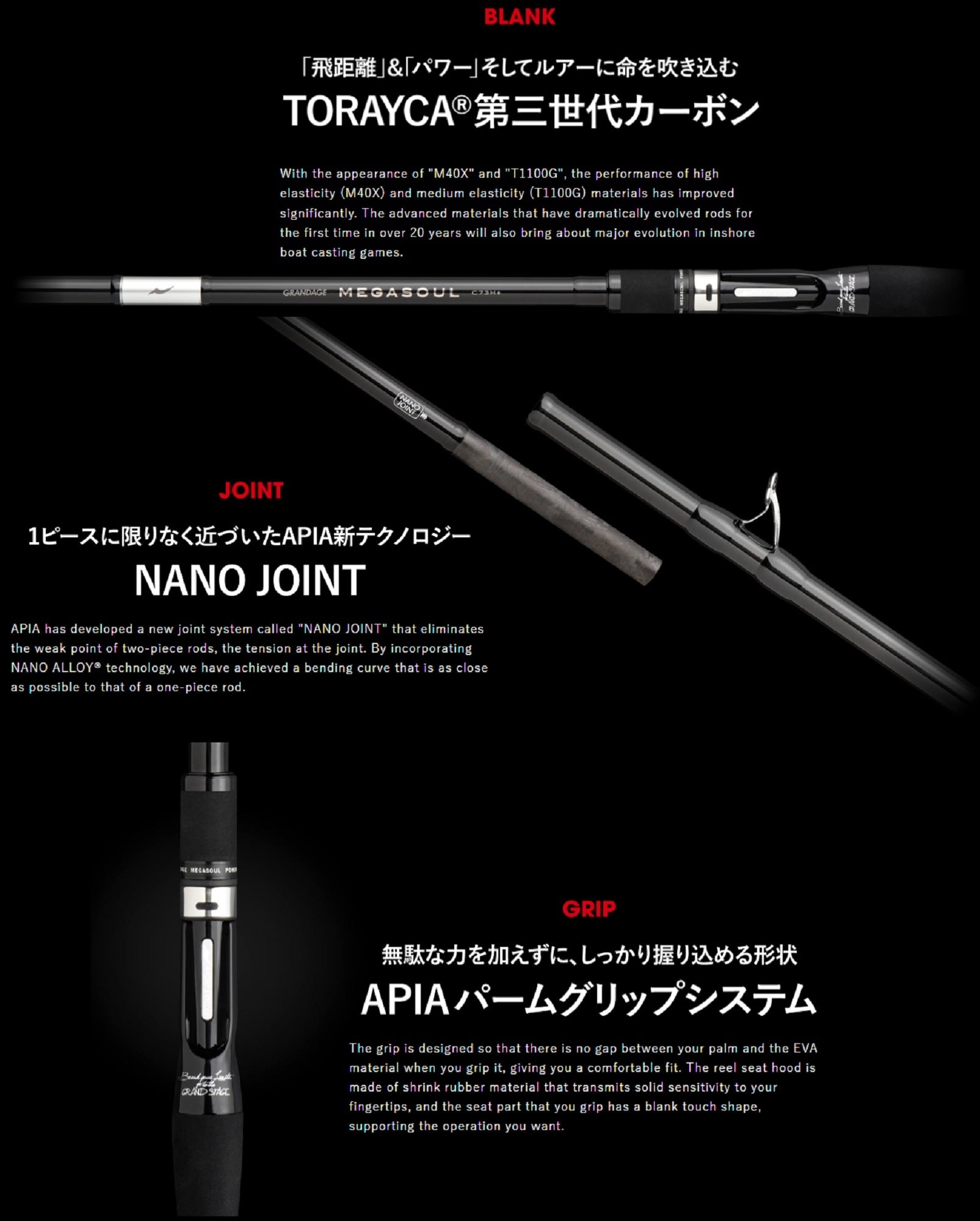 Apia Rod Spinning Grandage Megasoul S66MH+ (8104)