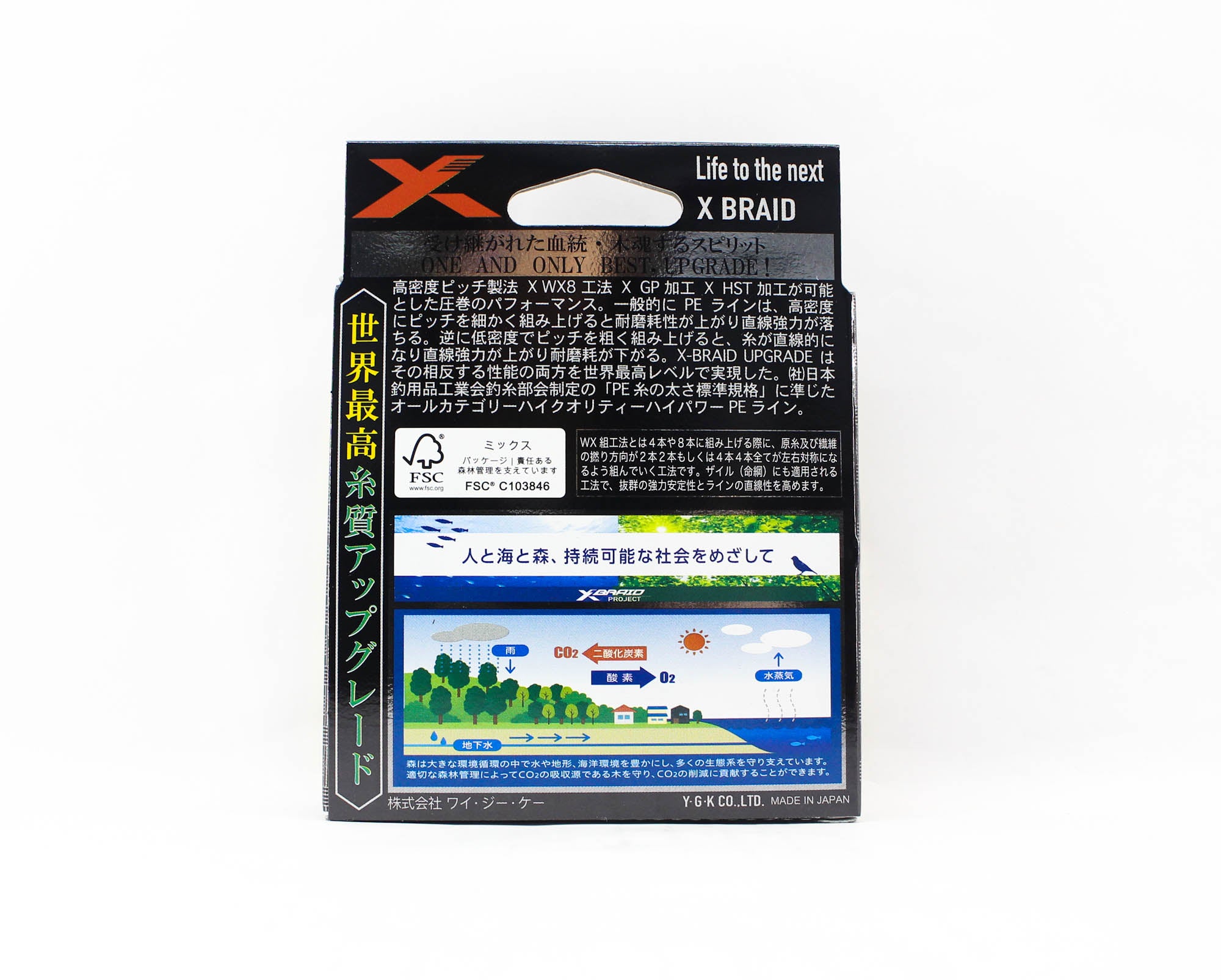 YGK P.E Line X Braid Upgrade X8 200m P.E 1 22lb (0449)