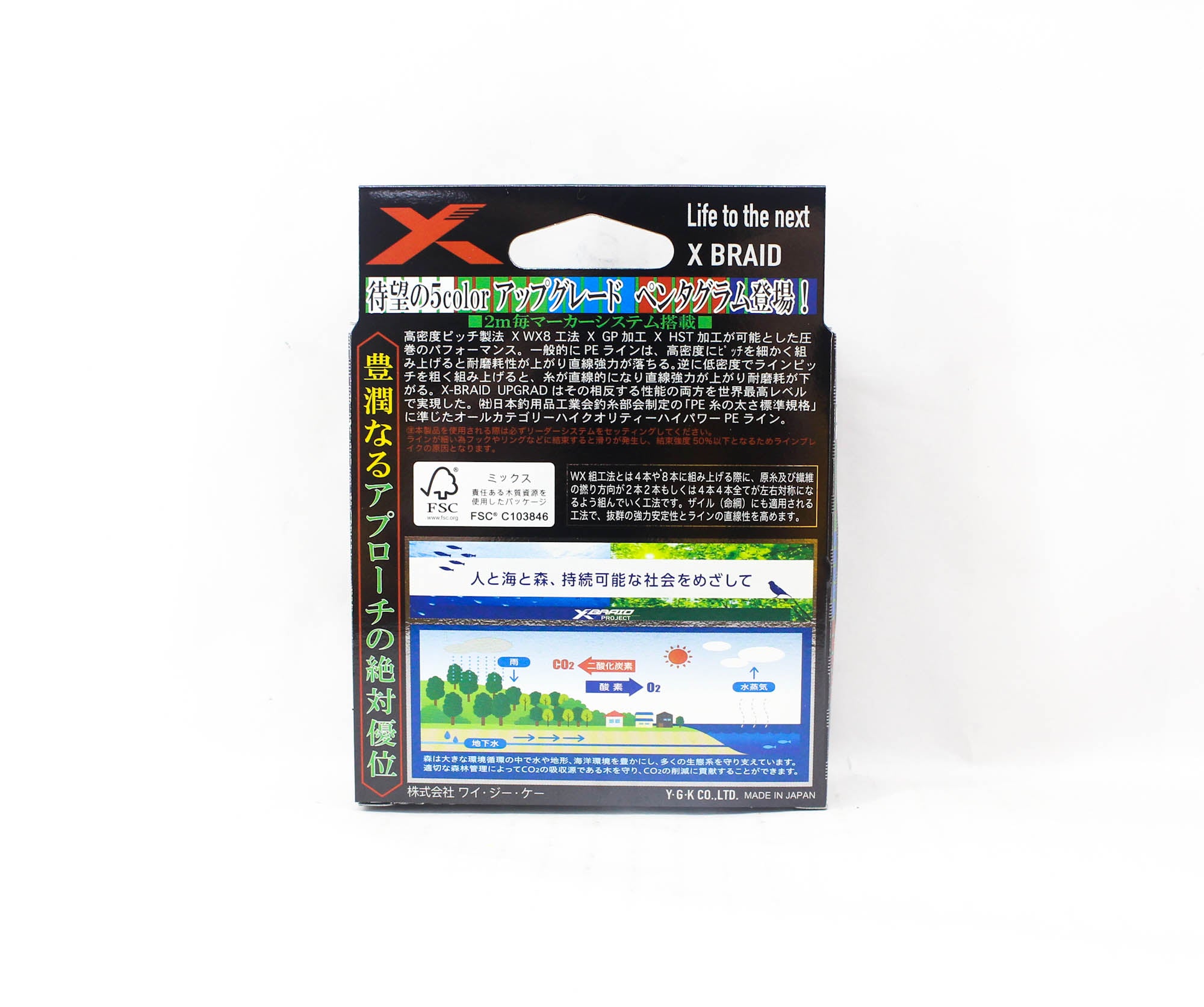 YGK P.E Line X Braid Upgrade Pentagram X8 200m P.E 0.4 10lb (2993)