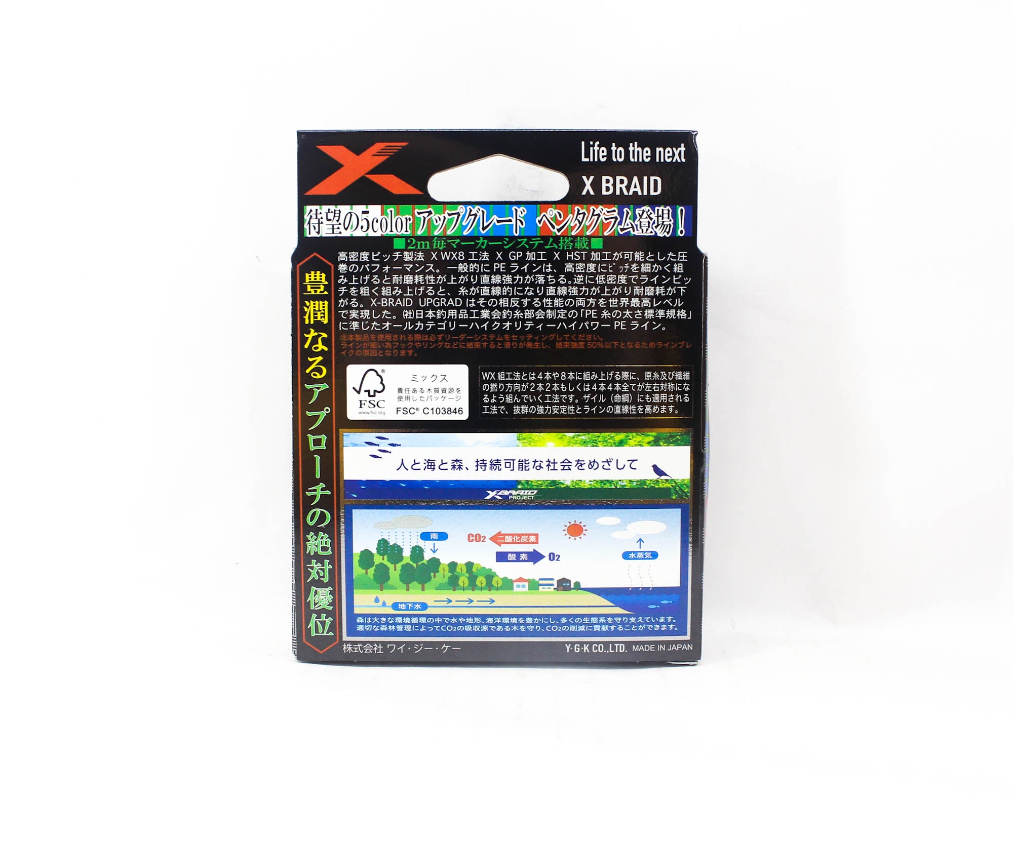 YGK P.E Line X Braid Upgrade Pentagram X8 200m P.E 0.5 12lb (3006)