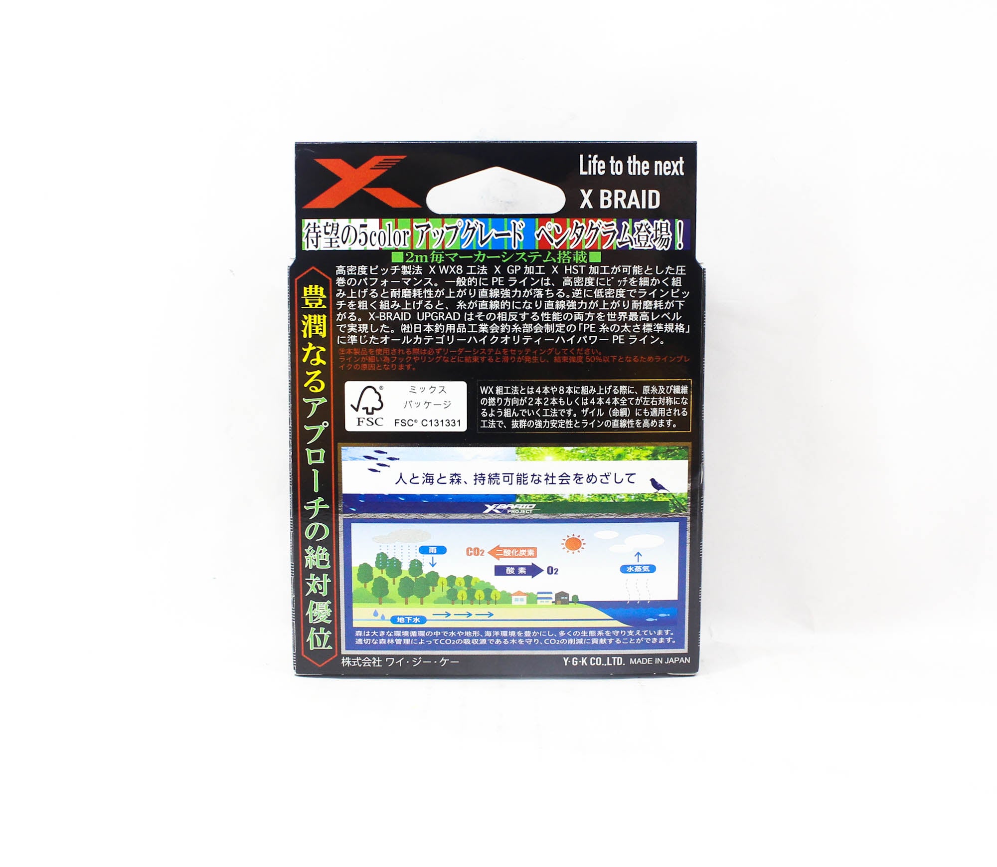 YGK P.E Line X Braid Upgrade Pentagram X8 200m P.E 0.6 14lb (3013)