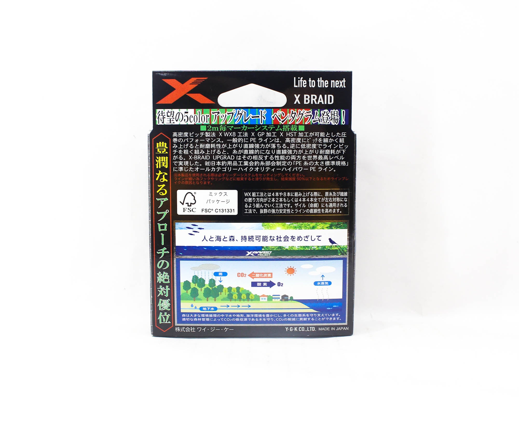 YGK P.E Line X Braid Upgrade Pentagram X8 200m P.E 0.8 16lb (3020)