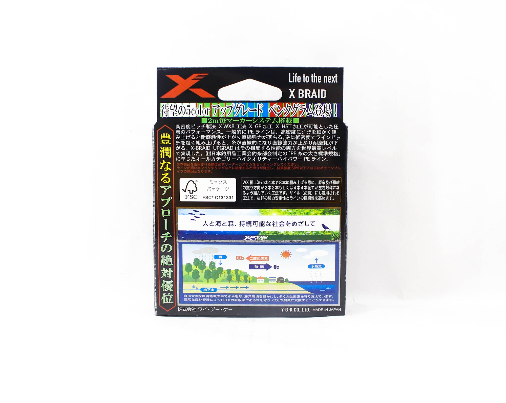 YGK P.E Line X Braid Upgrade Pentagram X8 200m P.E 1.2 25lb (3044)