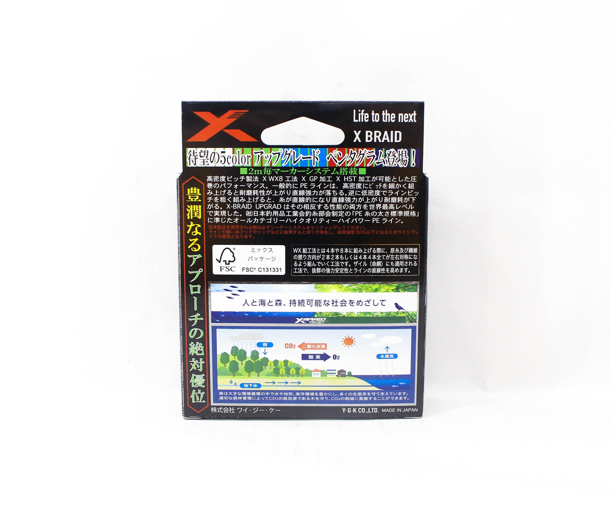 YGK P.E Line X Braid Upgrade Pentagram X8 200m P.E 2 40lb (3068)