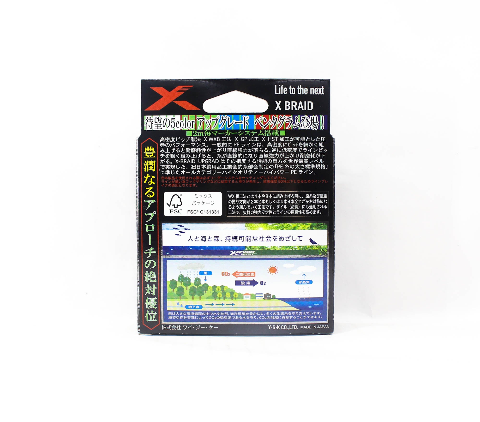YGK P.E Line X Braid Upgrade Pentagram X8 300m P.E 0.6 14lb (3075)