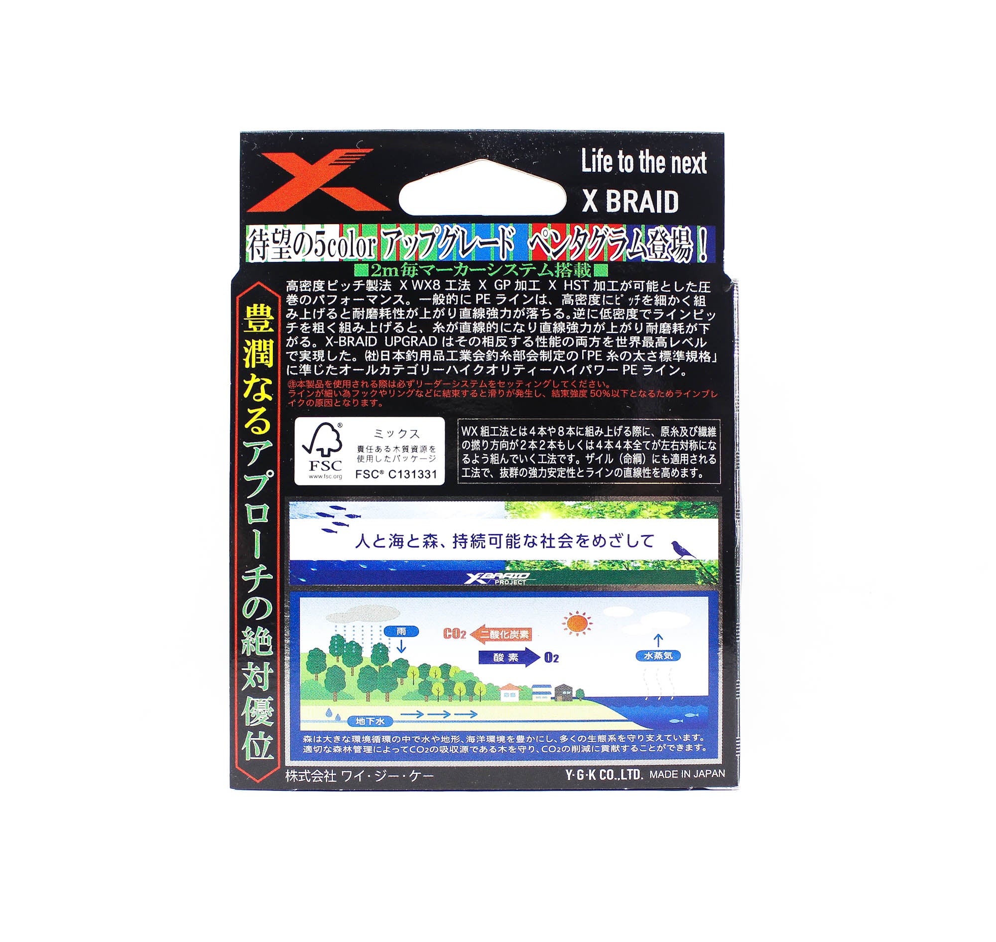 YGK P.E Line X Braid Upgrade Pentagram X8 300m P.E 0.8 16lb (3082)