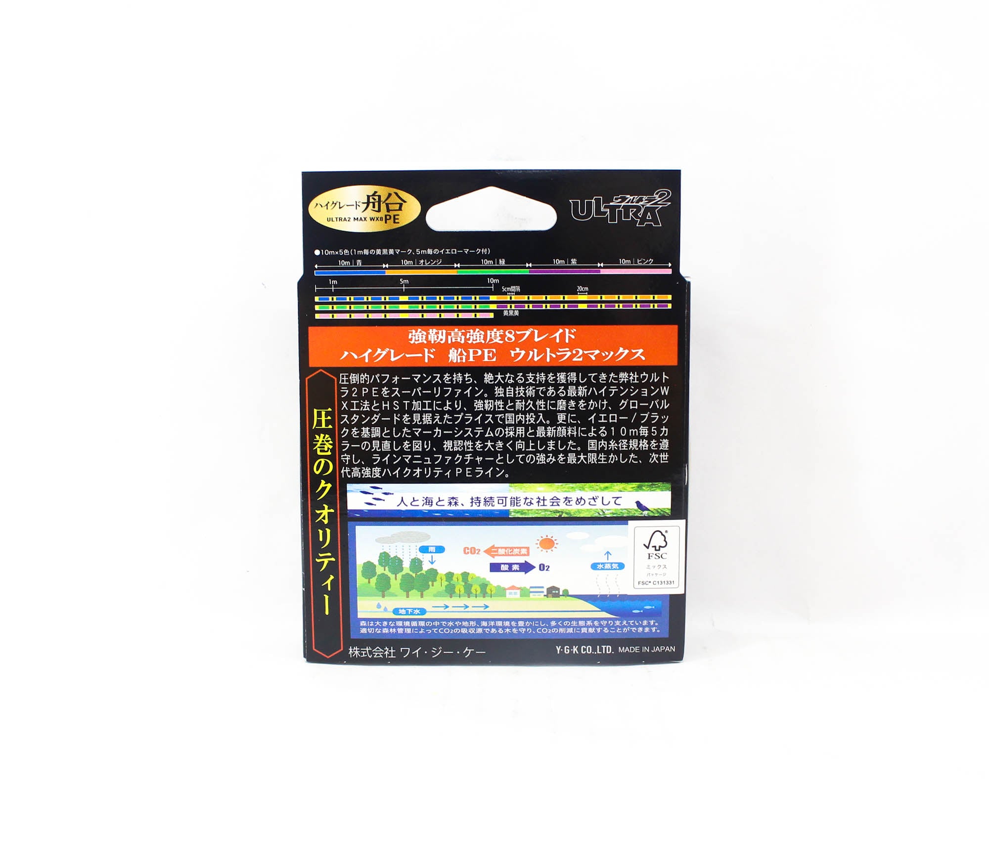 YGK P.E Line X Braid Ultra Max WX8 200m P.E 0.6 5.6KG (3532)