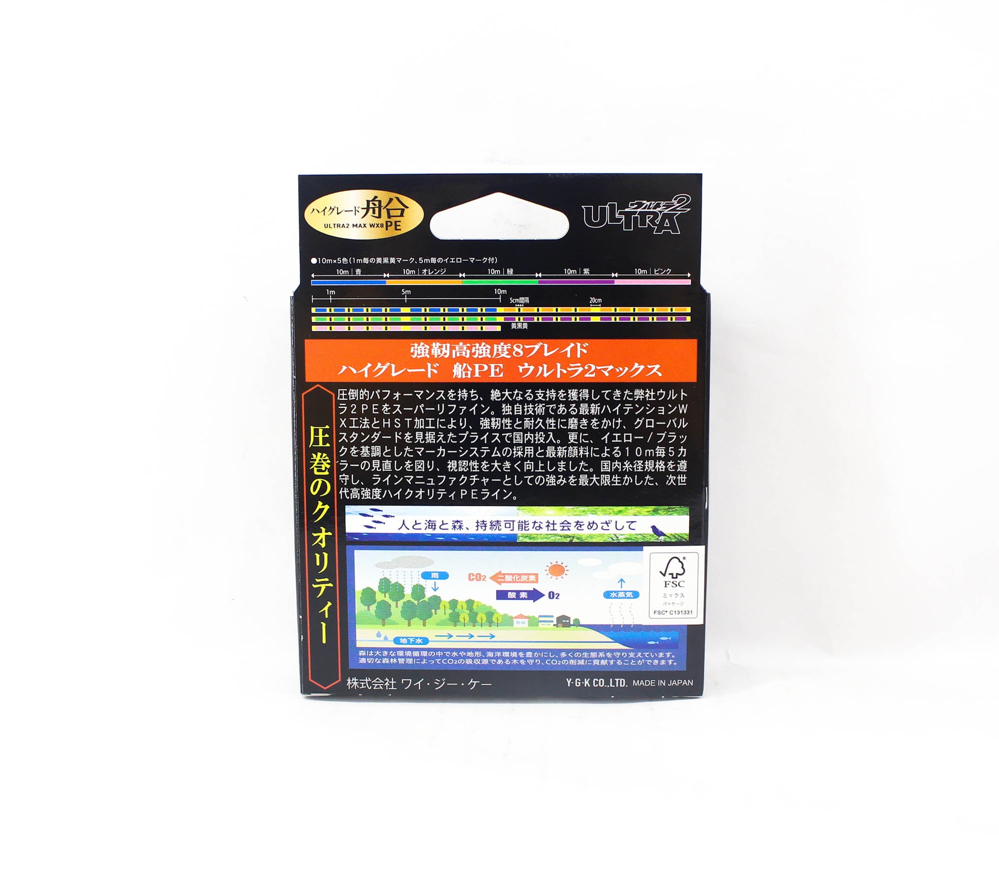 YGK P.E Line X Braid Ultra Max WX8 200m P.E 1 8.8KG (3556)
