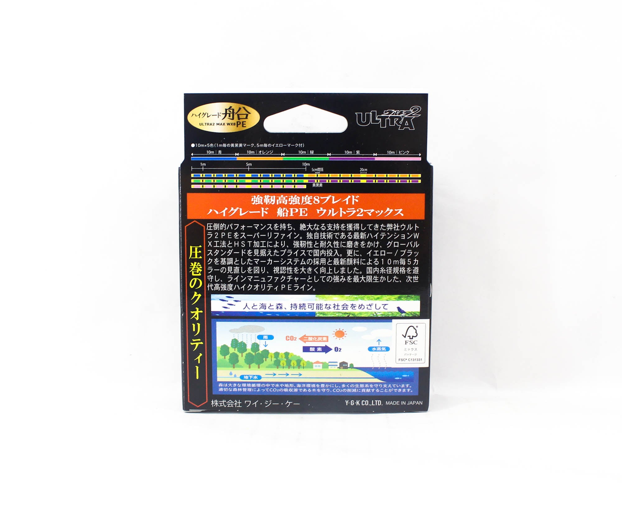 YGK P.E Line X Braid Ultra Max WX8 200m P.E 1.5 13KG (3570)